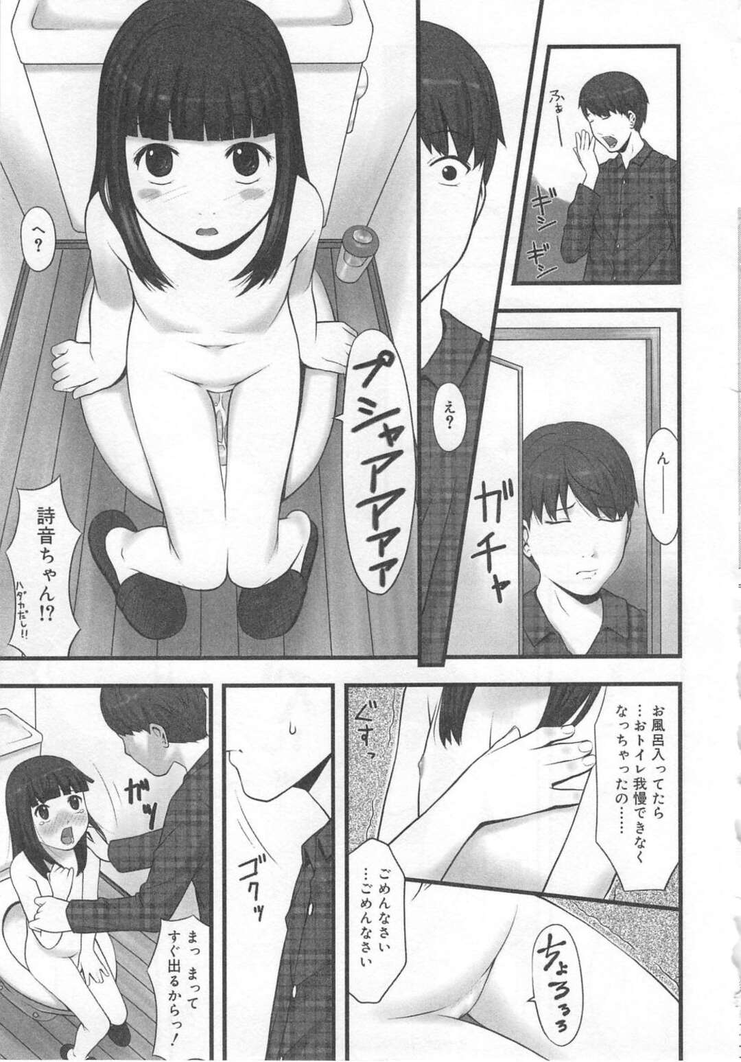 【エロ漫画】誘惑しちゃうムッツリスケベな母親と娘…逆レイプに騎乗位の中出しセックスで快楽堕ちしちゃう！【nel：遠いキミと今のボク】