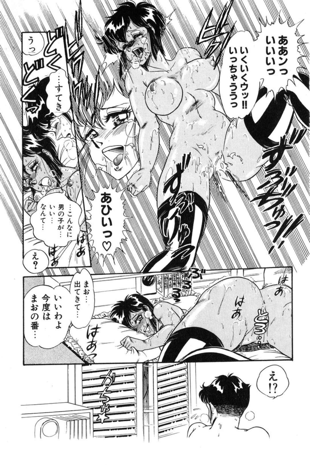 【エロ漫画】誘惑しちゃうエロかわいいお姉さん…イチャイチャとキスしてトロ顔に快楽堕ちしちゃう！【いざなみ朗：けいね♡セッティング】