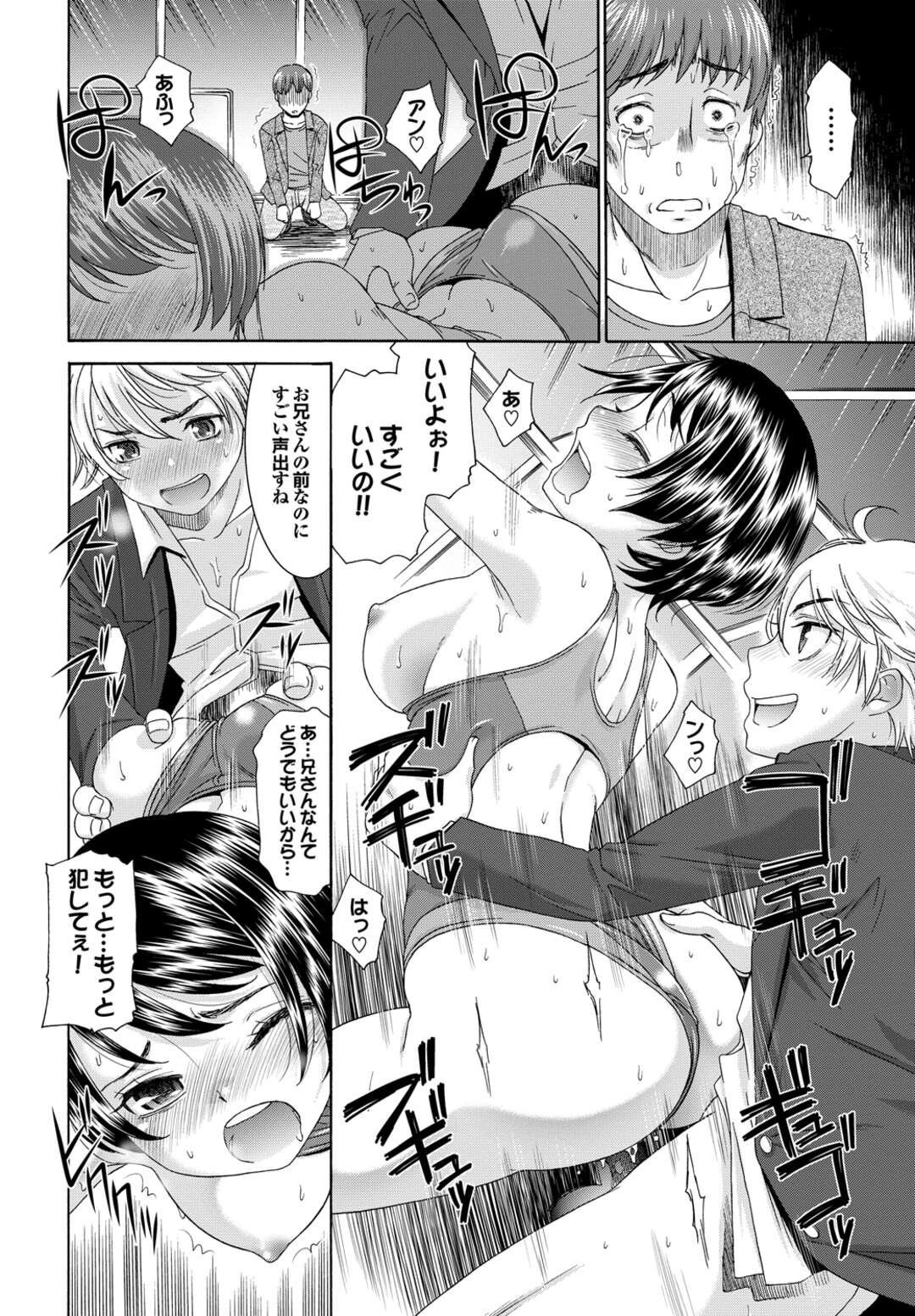 【エロ漫画】調教されちゃうスク水の無垢な妹…レイプでキスしたり乳首責めされちゃって処女喪失しちゃう！【桃之助：W・QueenⅡ】