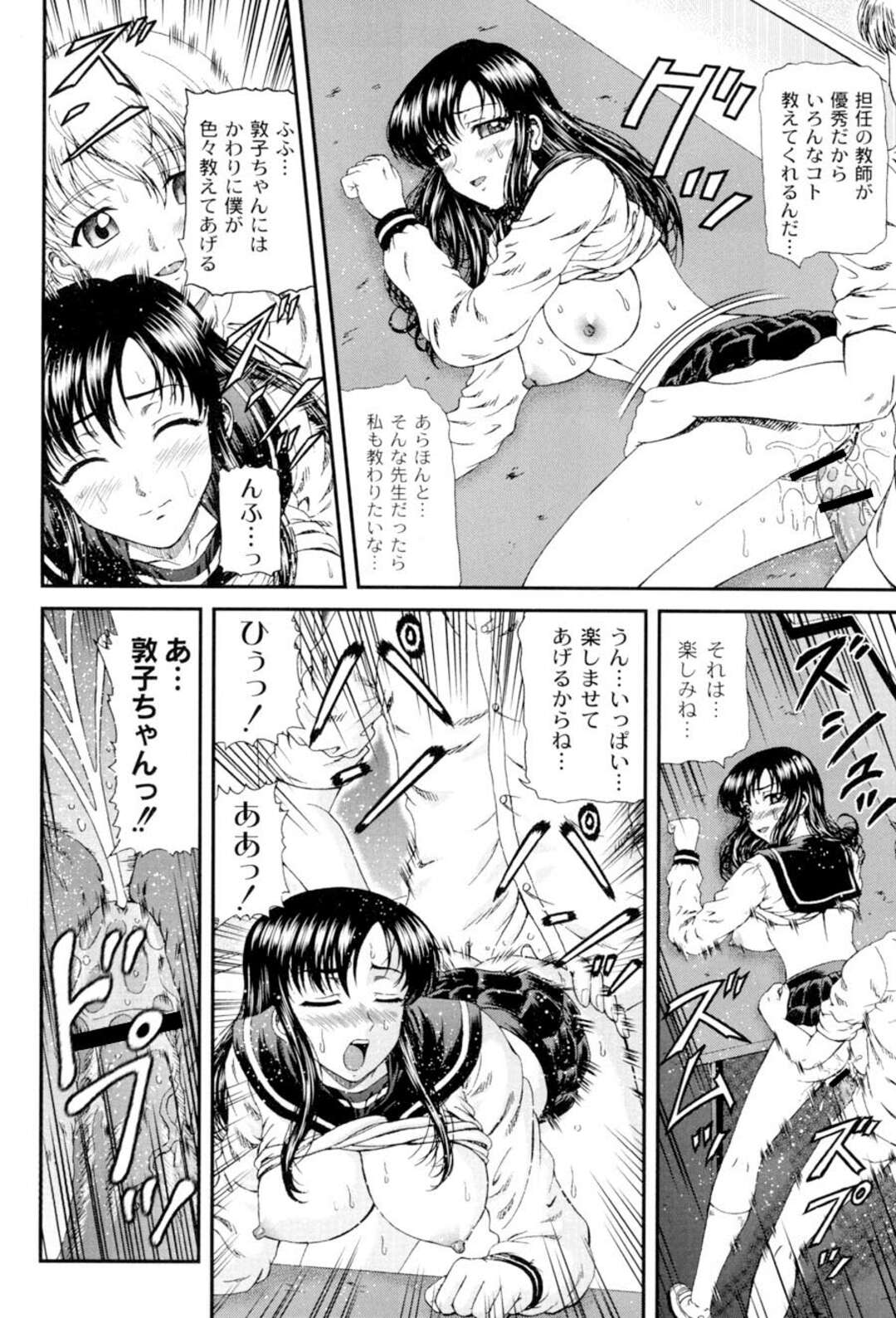 【エロ漫画】JKエロコスチュームで誘惑しちゃう先生の美女…逆レイプにフェラしてトロ顔に筆下ろししちゃう！【ひのり：敦子先生の女子高生プレイ】