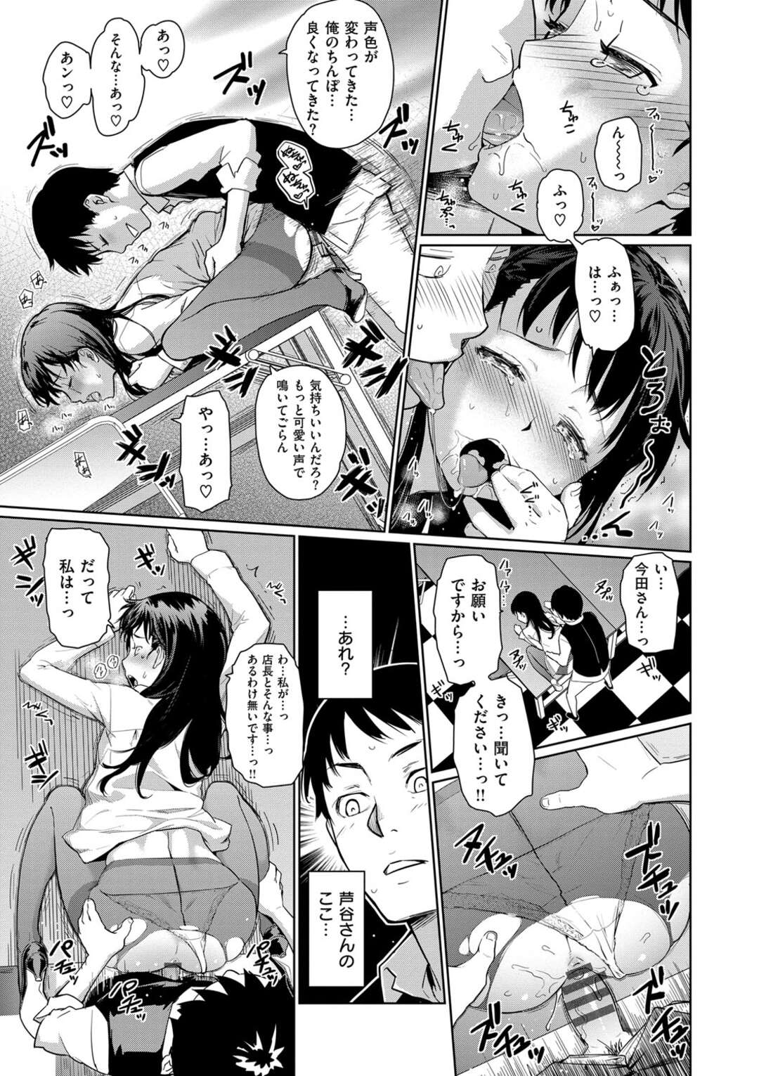 【エロ漫画】無垢な喫茶店で働くかわいい美少女…イチャイチャとフェラしてトロ顔に快楽堕ちしちゃう！【てりてりお：喫茶テリーヌの1日】