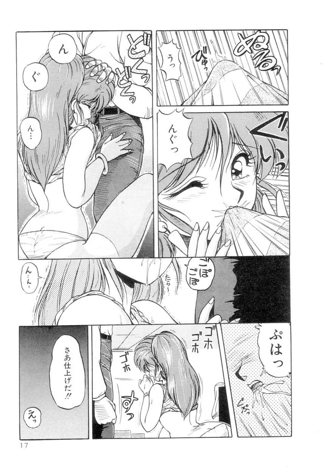 【エロ漫画】誘惑しちゃうエロかわいいアイドルの美少女…イチャイチャとフェラしてトロ顔に筆下ろししちゃう！【ふぁんとむ：私の女優！？】