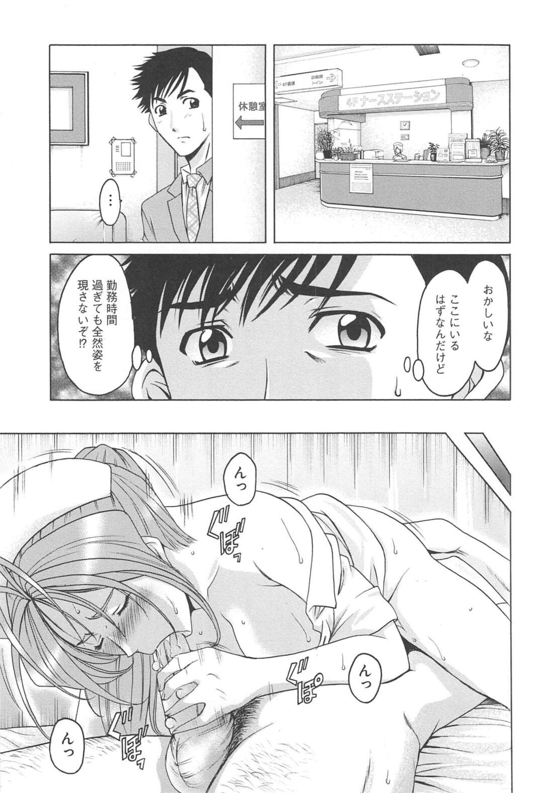 【エロ漫画】死にそうな男とセックスしてあげるナースの人妻…イチャイチャとキスしてトロ顔に快楽堕ちして寝取られちゃう！【星野竜一：陵辱のウェディングロード 3】