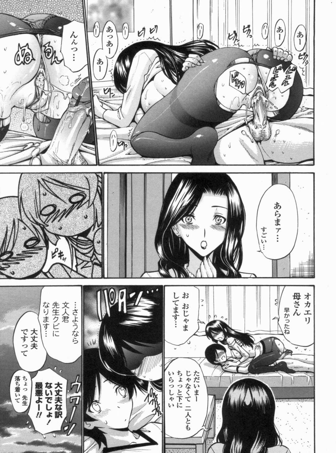 【エロ漫画】ショタに調教されちゃうグラマーな先生の美女…イチャイチャとバックの中出しセックスで快楽堕ちしちゃう！【西川康：白川先生の憂鬱 後編】