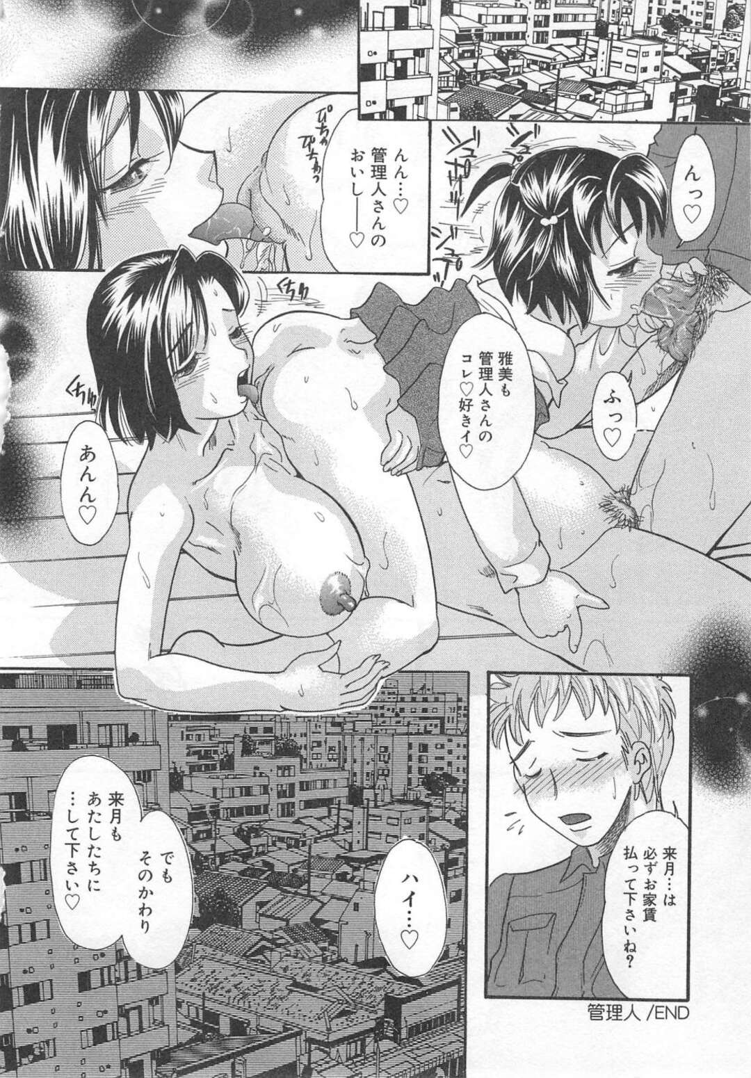 【エロ漫画】おカネを払えないから襲っちゃう人妻とその娘…逆レイプに3Pセックスでトロ顔に筆下ろししちゃう！【MANA-KO：管理人】