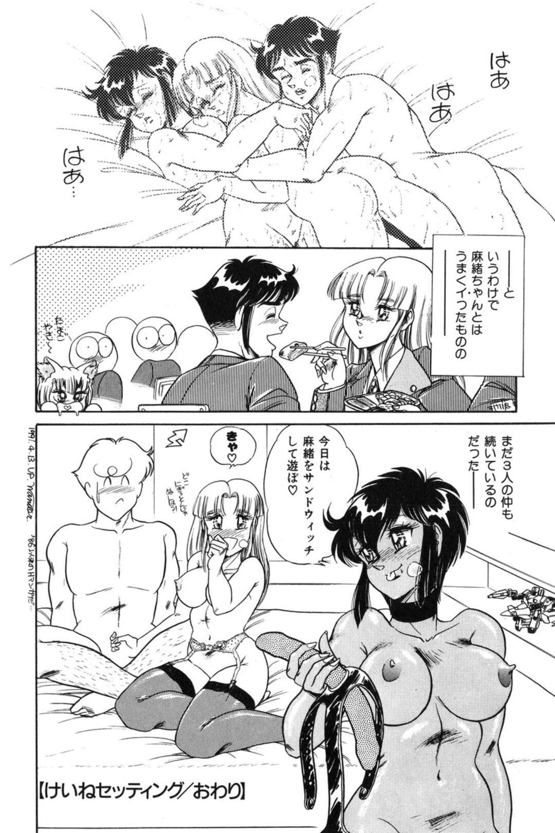 【エロ漫画】誘惑しちゃうエロかわいいお姉さん…イチャイチャとキスしてトロ顔に快楽堕ちしちゃう！【いざなみ朗：けいね♡セッティング】