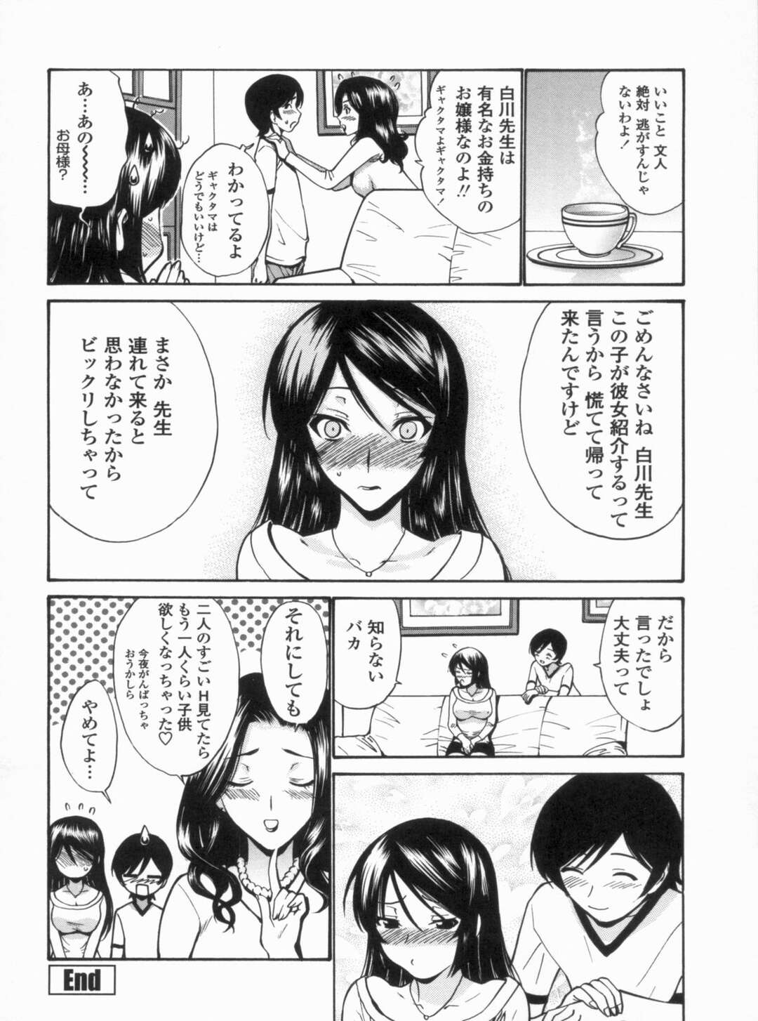 【エロ漫画】ショタに調教されちゃうグラマーな先生の美女…イチャイチャとバックの中出しセックスで快楽堕ちしちゃう！【西川康：白川先生の憂鬱 後編】