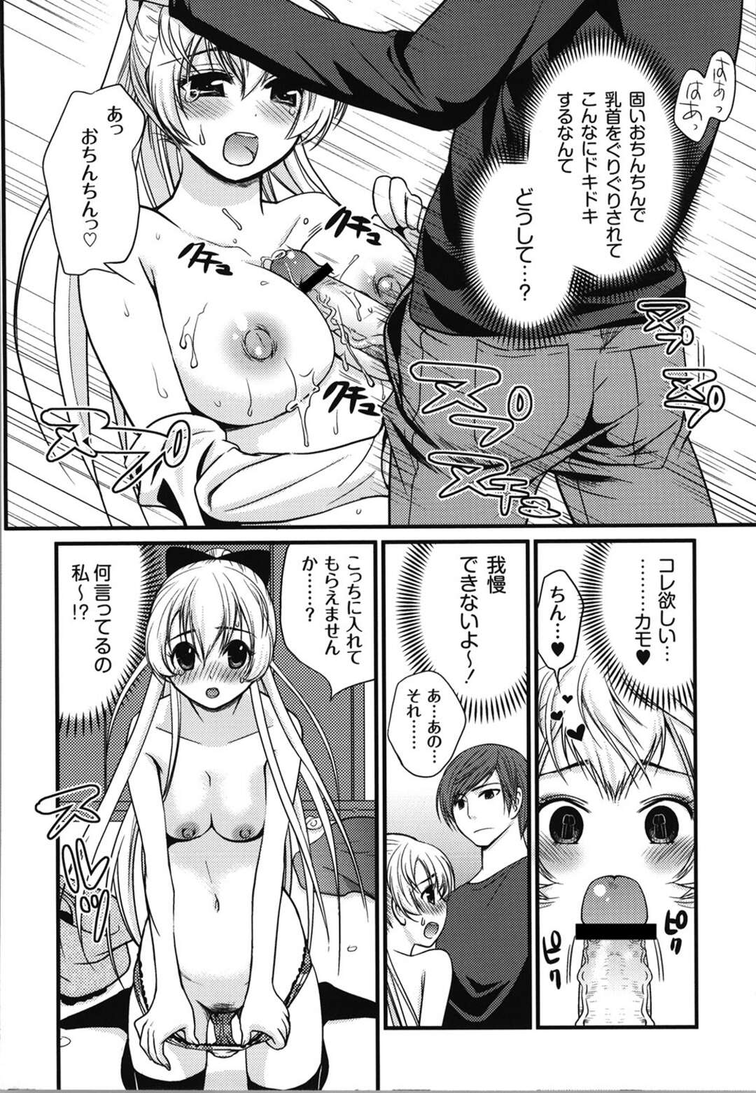 【エロ漫画】弁償としてセックスするはめになっちゃうツインテールの美少女…イチャイチャとフェラしてトロ顔に快楽堕ちしちゃう！【とし：わんこいん vol.01】