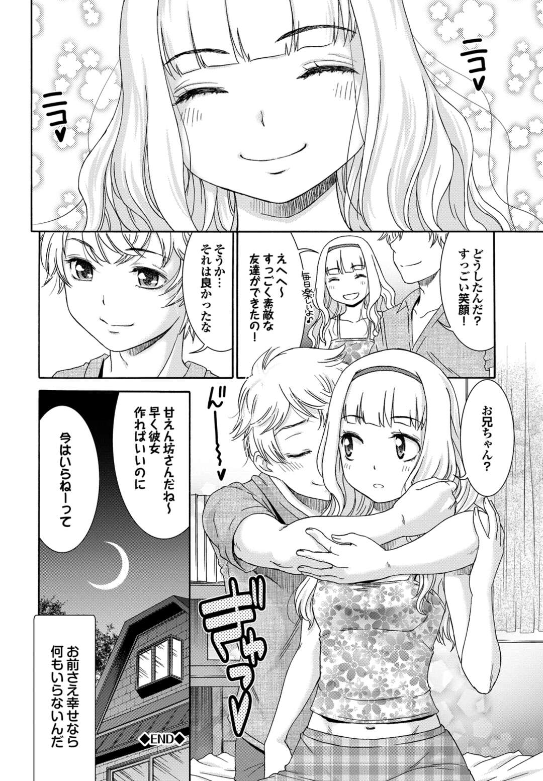 【エロ漫画】捕まって調教されちゃうツインテールの美少女…レイプでド変態なトロ顔に快楽堕ちしちゃう！【桃之助：W・Queen】