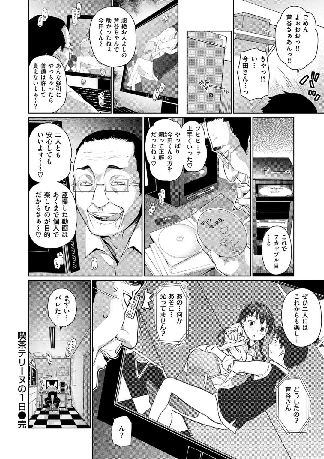 【エロ漫画】無垢な喫茶店で働くかわいい美少女…イチャイチャとフェラしてトロ顔に快楽堕ちしちゃう！【てりてりお：喫茶テリーヌの1日】