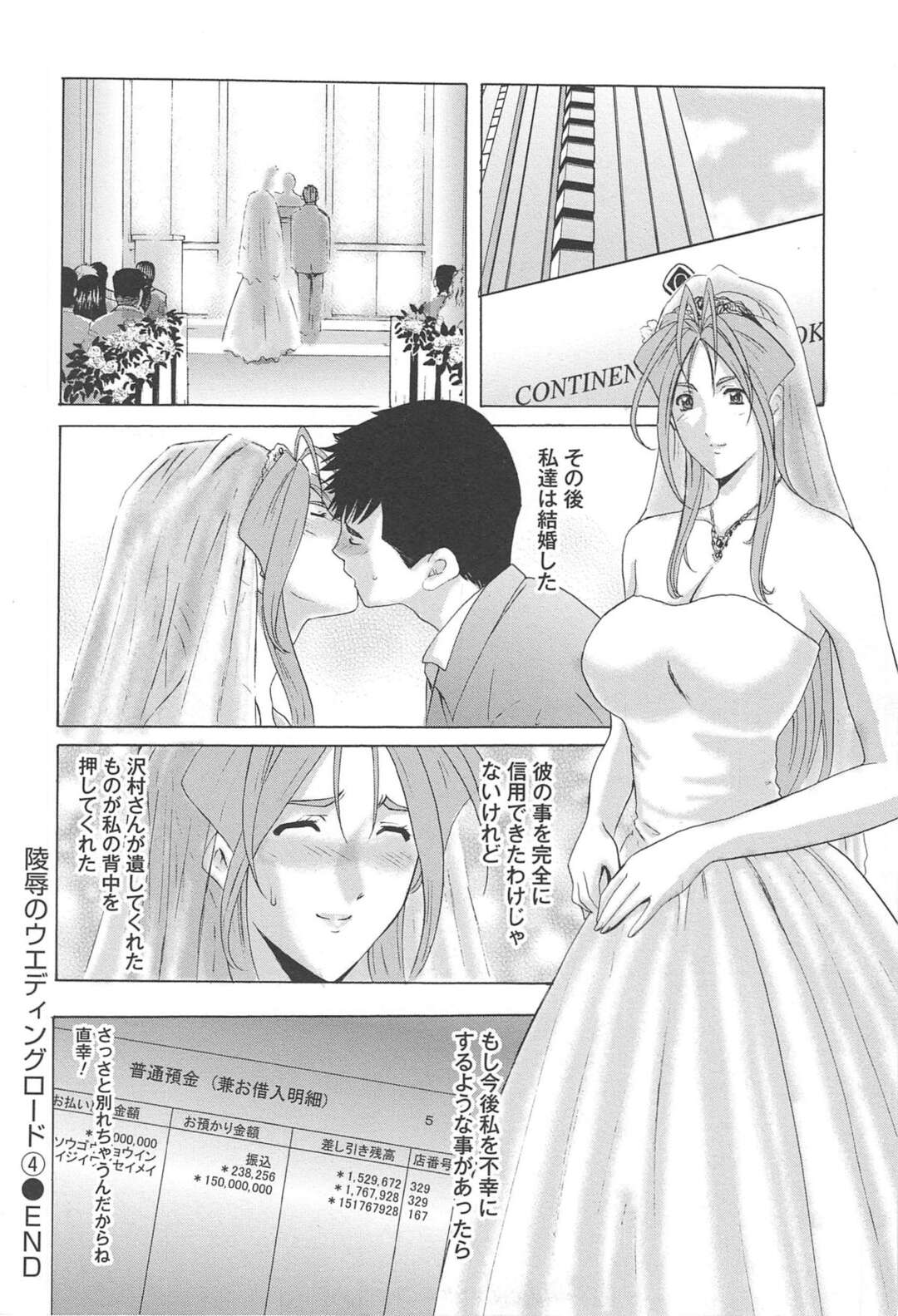 【エロ漫画】彼氏と死にそうな男とセックスしちゃう看護師の美女…イチャイチャと3Pセックスでトロ顔に快楽堕ちしちゃう！【星野竜一：陵辱のウェディングロード④】