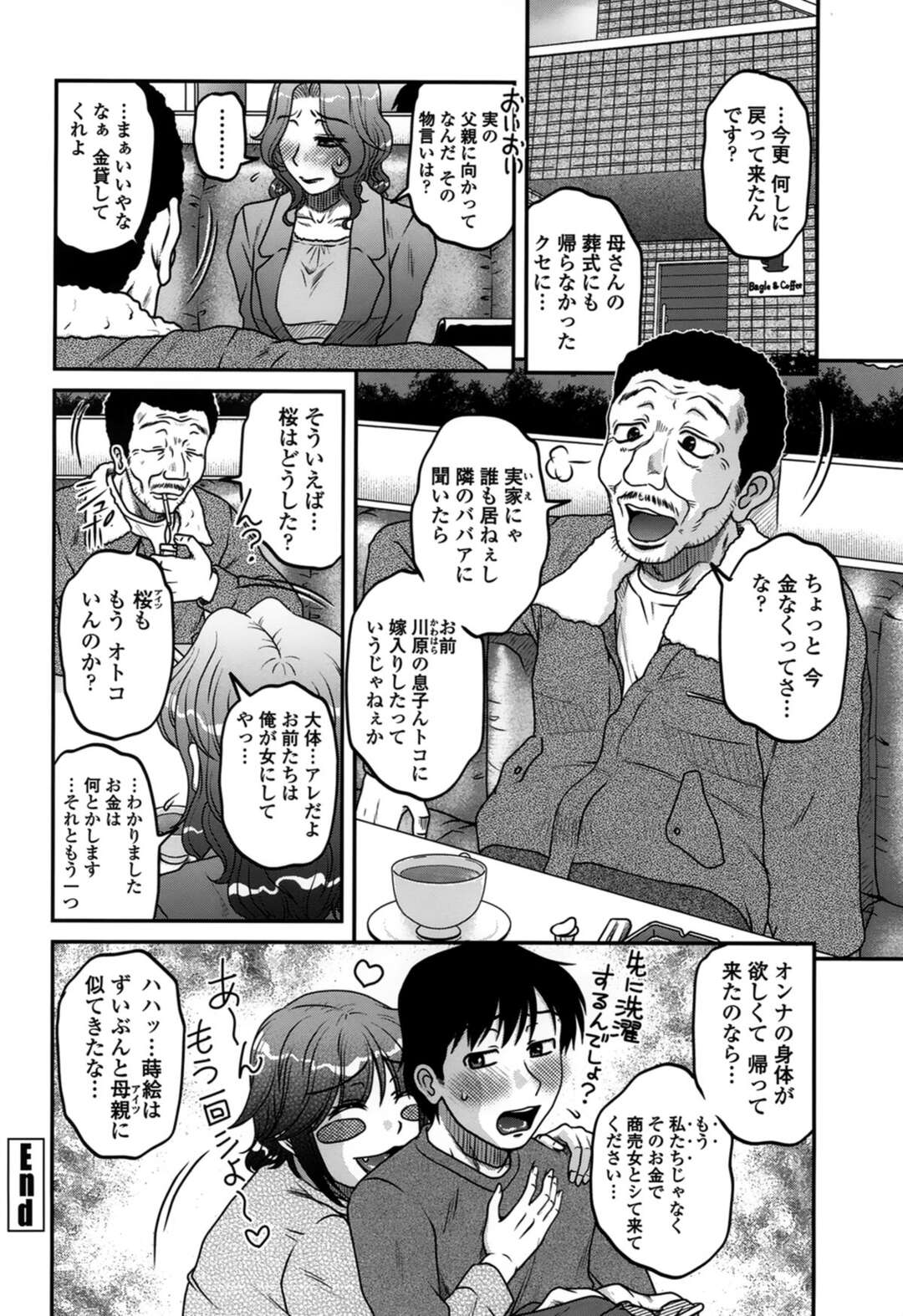 【エロ漫画】逆に誘惑しちゃう無垢な妹の美女…イチャイチャと処女喪失の中出しセックスで快楽堕ちしちゃう！【胡麻屋ましみん：第伍話「妻の初体験」】