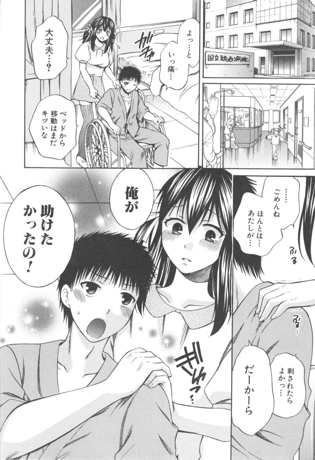 【エロ漫画】調教されちゃったエロかわいい美少女と生意気な妹…イチャイチャとトロ顔に寝取られて3Pセックスしちゃう！【はるさわ：2012 8／31 FRIDAY】