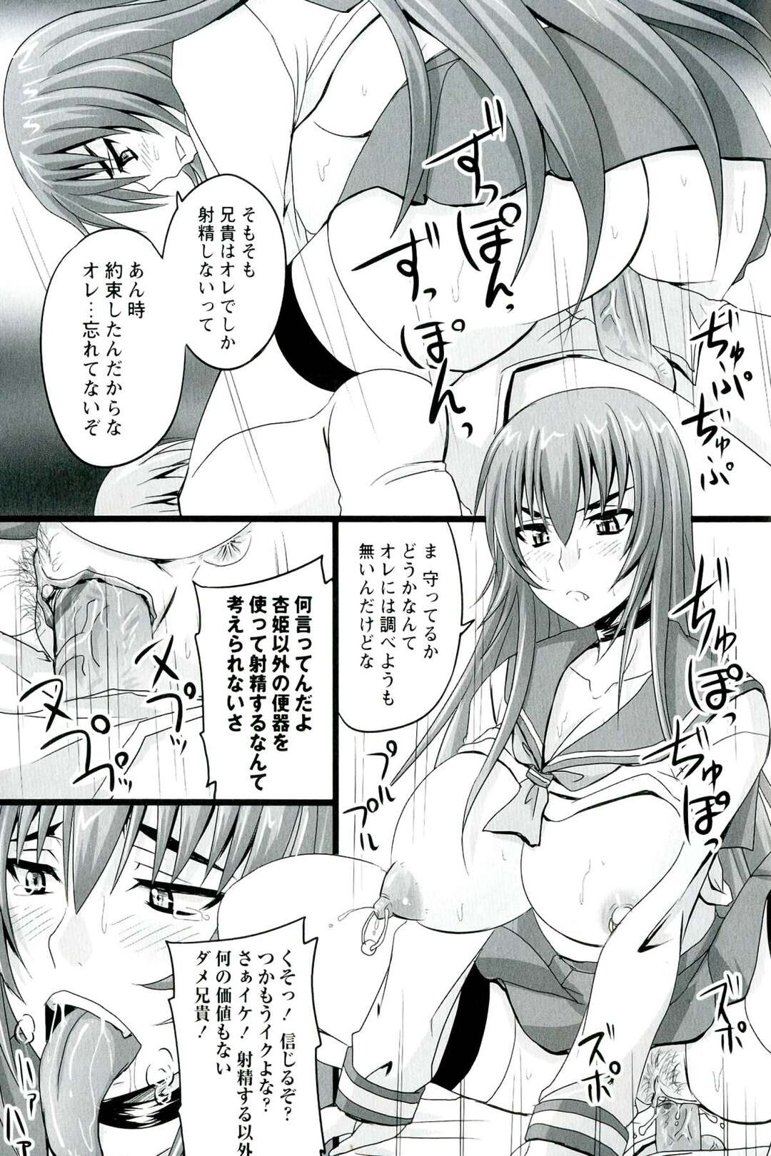 【エロ漫画】乱交パーティーをしちゃうエロかわいい妊婦の妹…イチャイチャと集団セックスでトロ顔に快楽堕ちしちゃう！【野晒惺：辱ノ羽地】