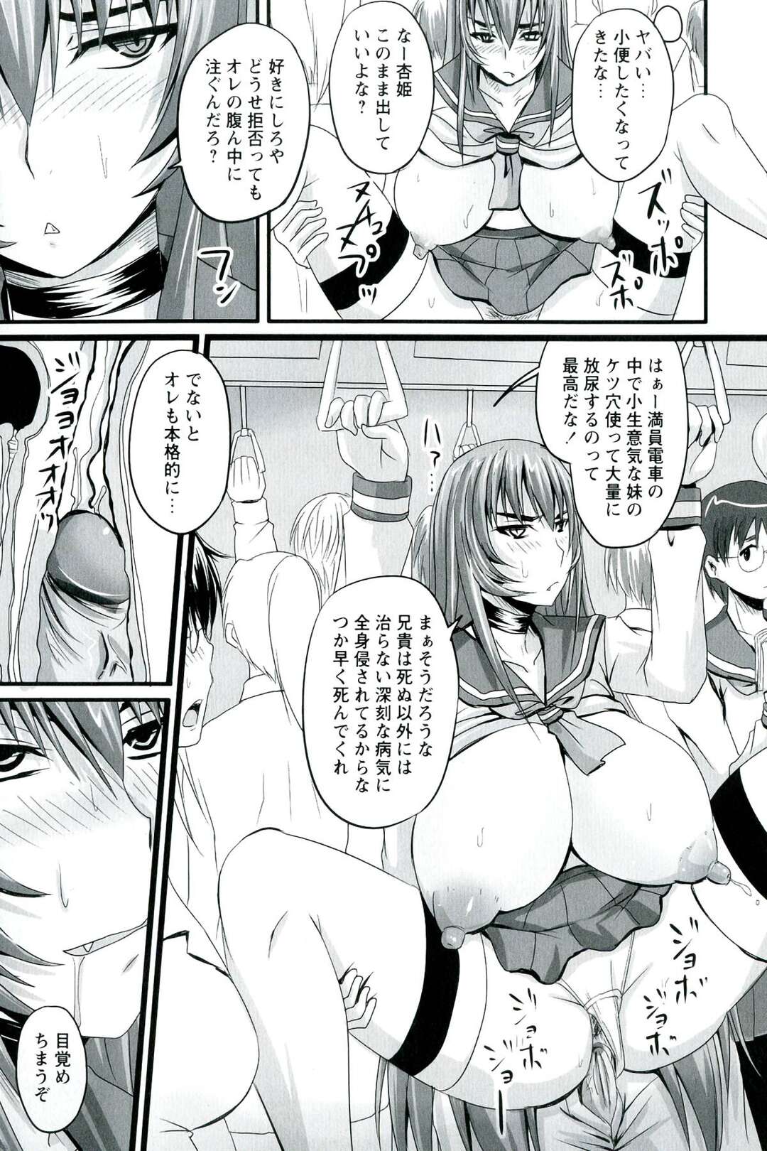 【エロ漫画】乱交パーティーをしちゃうエロかわいい妊婦の妹…イチャイチャと集団セックスでトロ顔に快楽堕ちしちゃう！【野晒惺：辱ノ羽地】