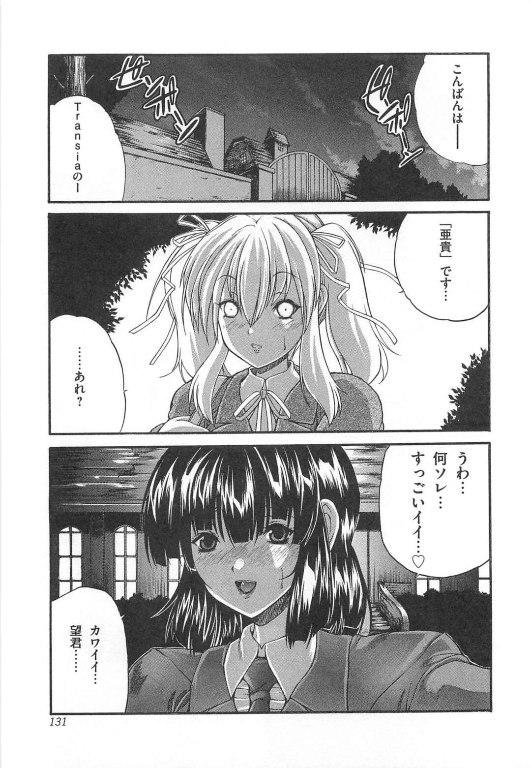 【エロ漫画】女装ド変態エロかわいい先生は男の娘に黒いちんぽをしゃぶられてちんぽ汁が大量に。かわいいフェラ顔に快楽堕ちしちゃう！【好善信士:女装ポーカー】