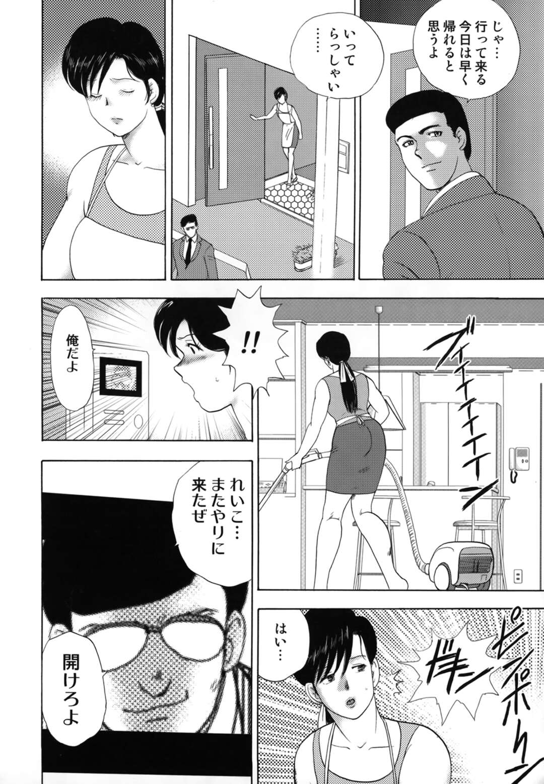 【エロ漫画】脅されて調教されちゃう可哀想な人妻…玩具責めされちゃってトロ顔に寝取られちゃう！【まいなぁぼぉい：社畜妻れいこ 第二話】