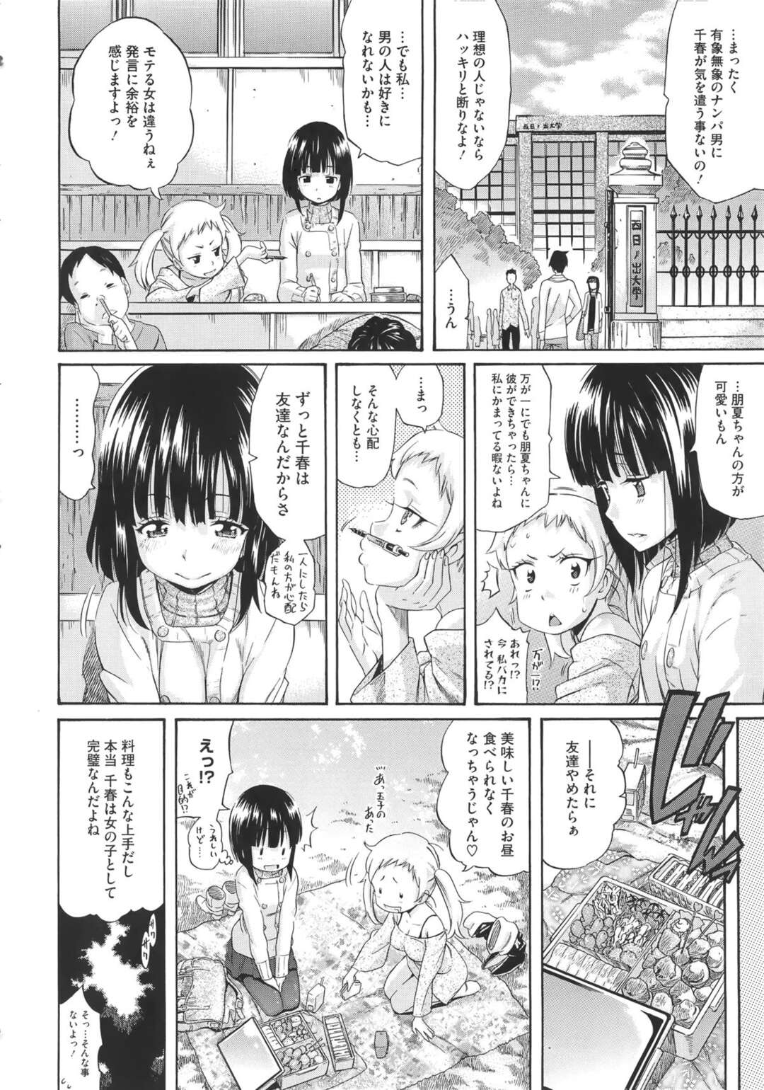 【エロ漫画】男の娘を襲っちゃう無垢なツインテールの美少女…フェラしてトロ顔に快楽堕ちしちゃう！【天太郎：ないものねだりのごかんけい】