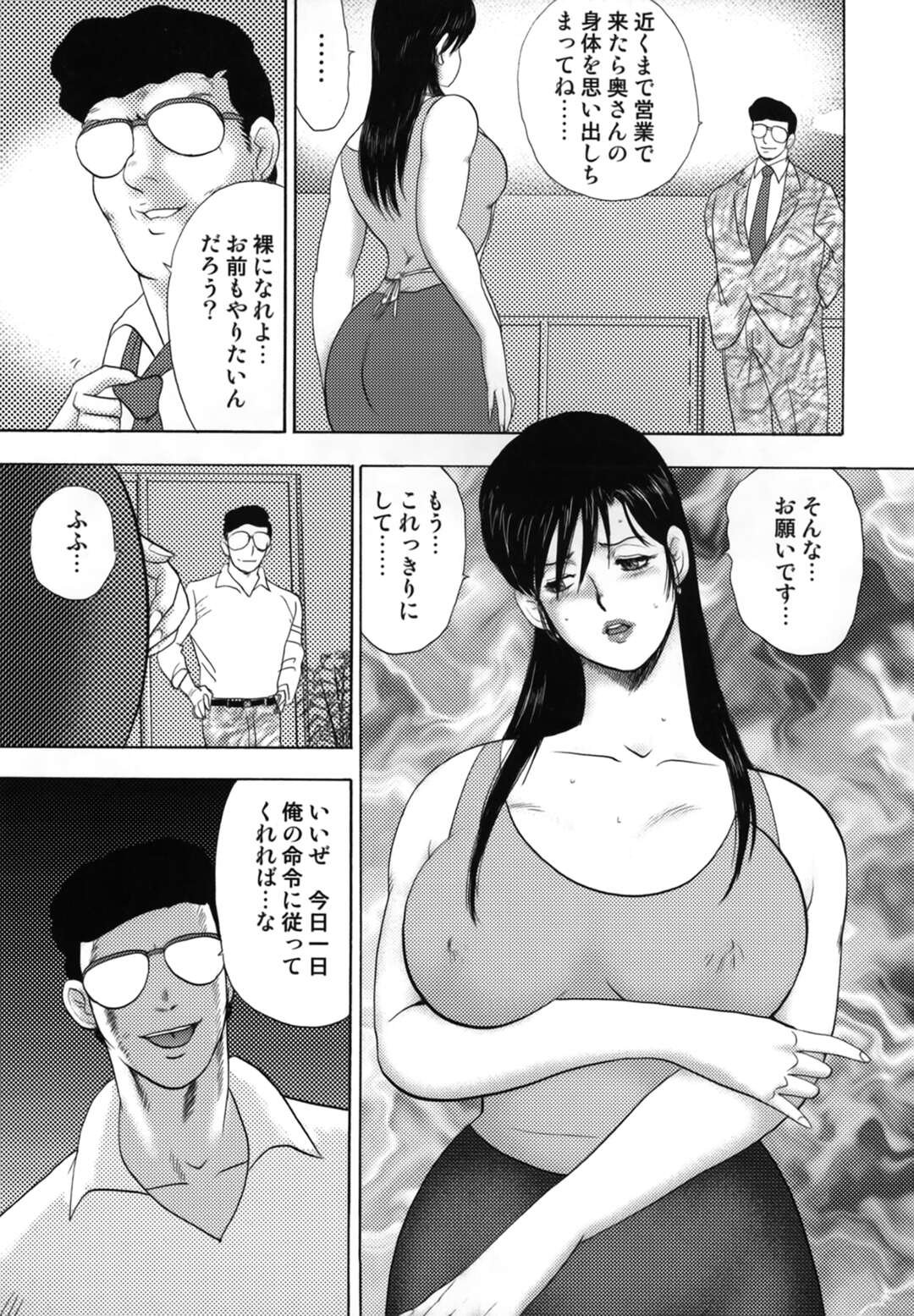 【エロ漫画】脅されて調教されちゃう可哀想な人妻…玩具責めされちゃってトロ顔に寝取られちゃう！【まいなぁぼぉい：社畜妻れいこ 第二話】