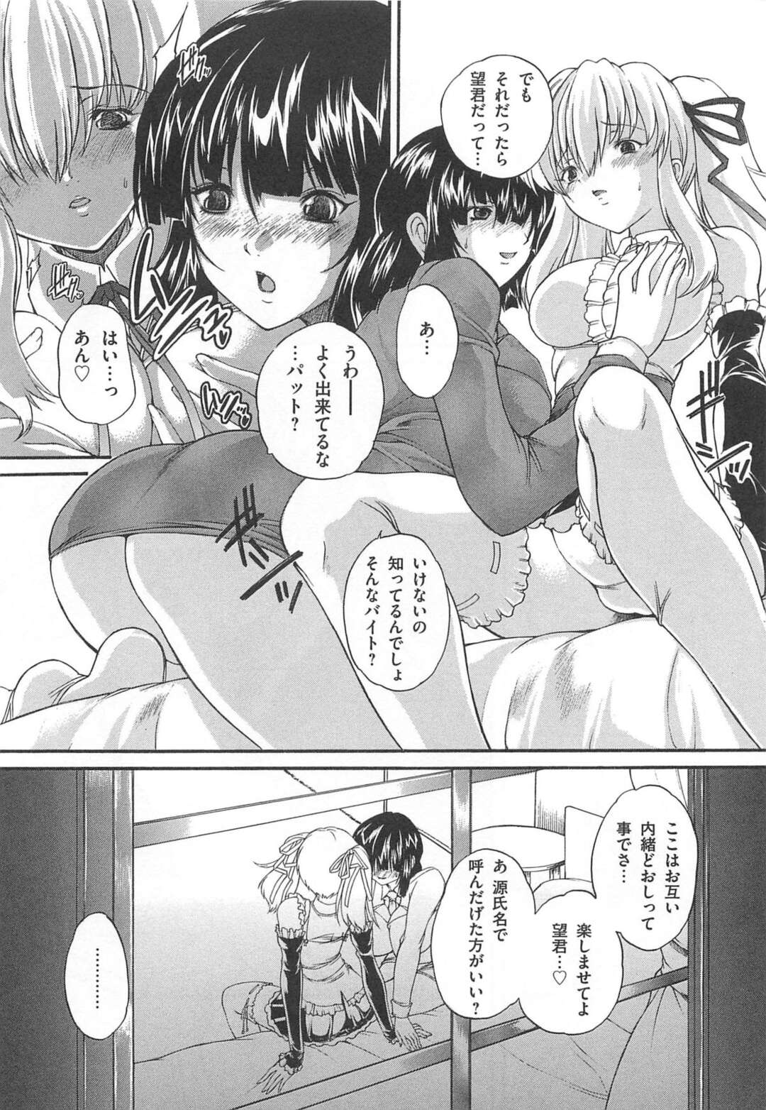 【エロ漫画】女装ド変態エロかわいい先生は男の娘に黒いちんぽをしゃぶられてちんぽ汁が大量に。かわいいフェラ顔に快楽堕ちしちゃう！【好善信士:女装ポーカー】