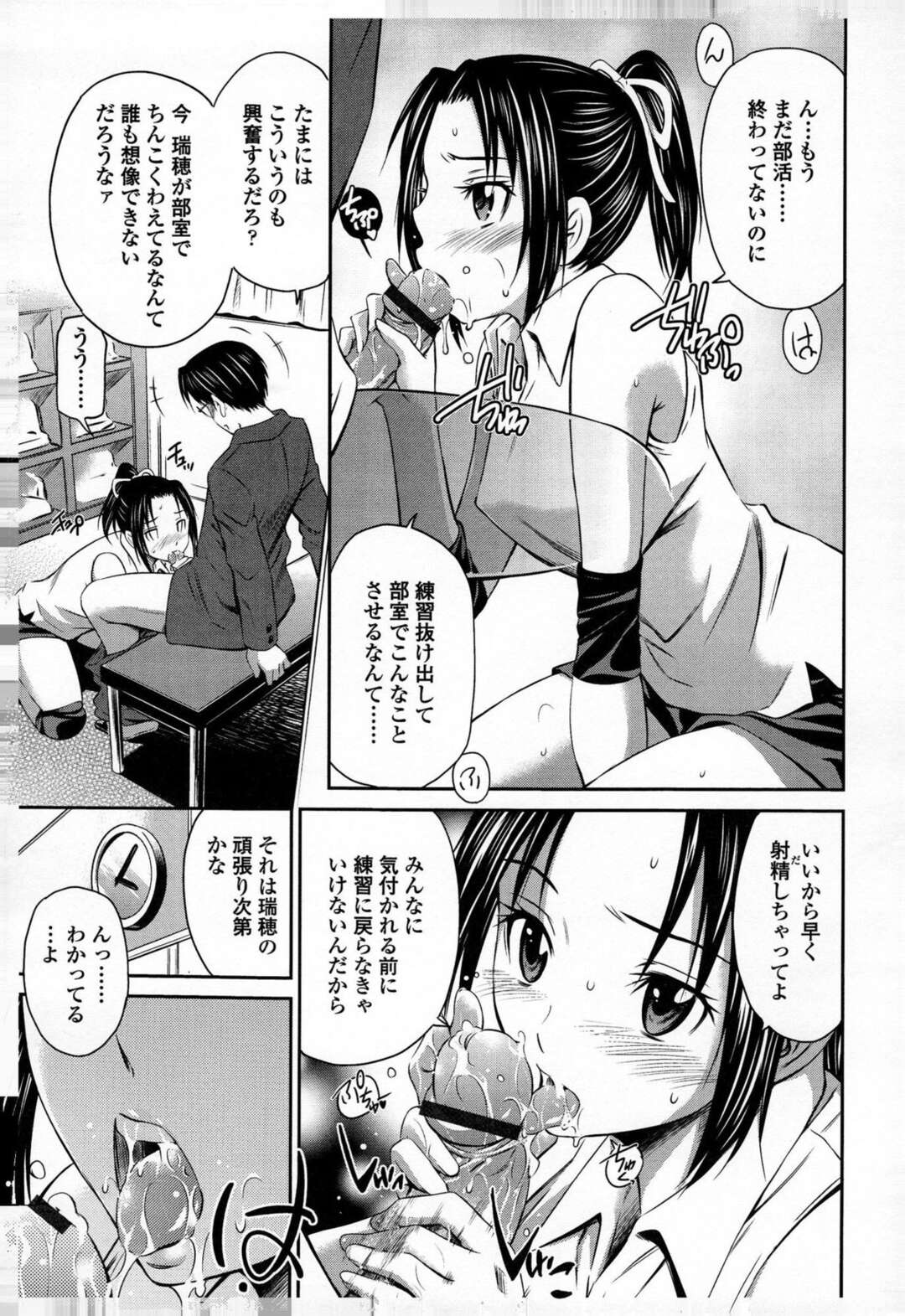 【エロ漫画】好きな男のフェラしちゃう無垢な美少女…逆レイプにフェラしてトロ顔に快楽堕ちしちゃう！【左橋レンヤ：バックアタック】