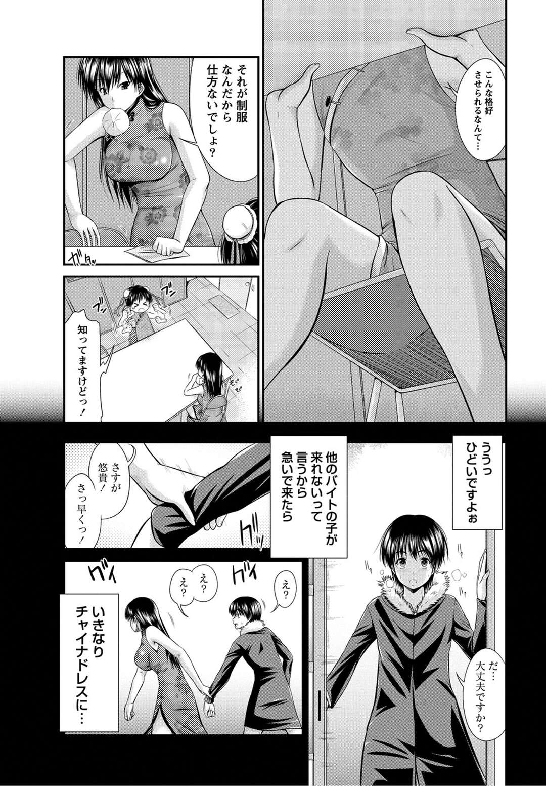 【エロ漫画】男の娘に奉仕しちゃうチャイナドレスの美女…イチャイチャとトロ顔に筆下ろししちゃう！【ながしま超助：チャイナ注意報】