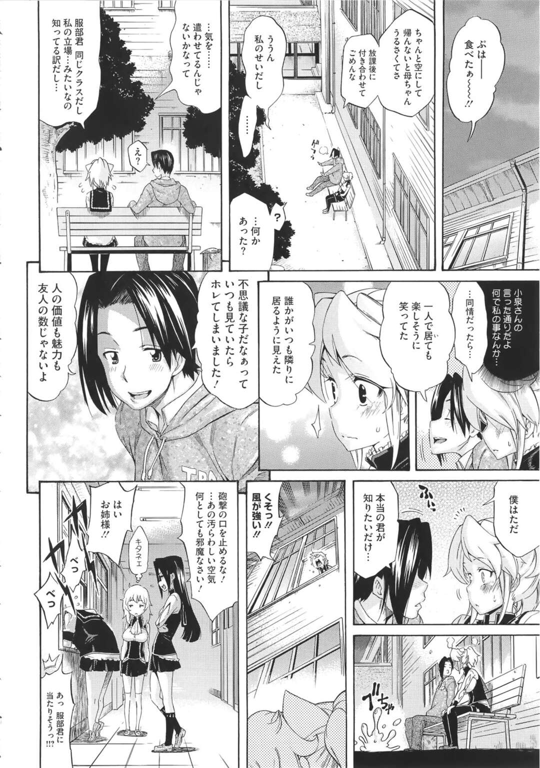 【エロ漫画】好きな男を誘惑しちゃうエロかわいいお姉さん…逆レイプにフェラしてトロ顔に快楽堕ちしちゃう！【天太郎：ふたりぼっち】