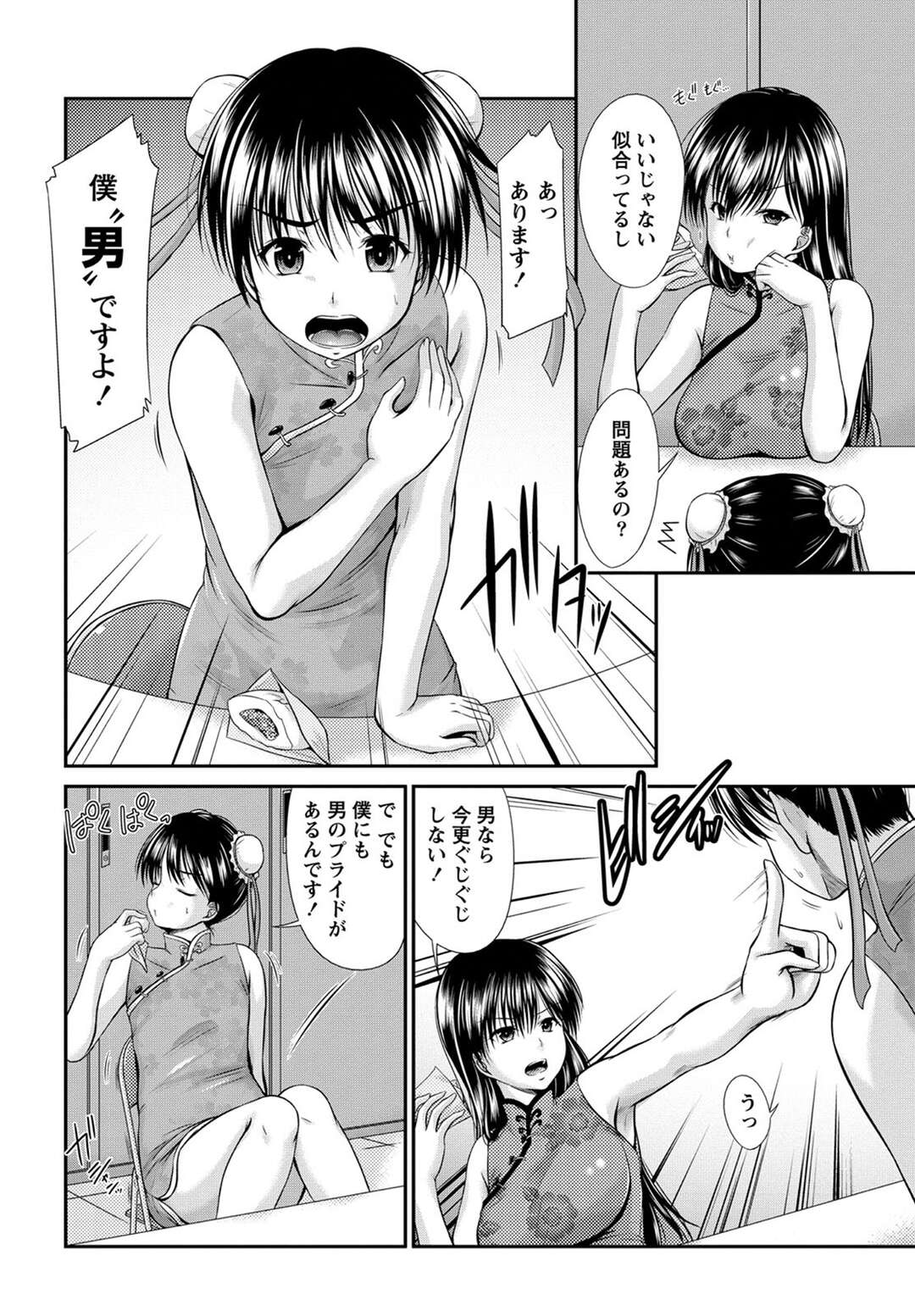 【エロ漫画】男の娘に奉仕しちゃうチャイナドレスの美女…イチャイチャとトロ顔に筆下ろししちゃう！【ながしま超助：チャイナ注意報】