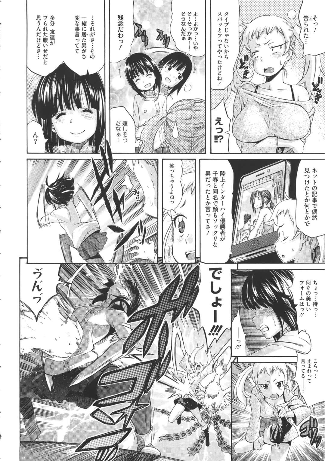 【エロ漫画】男の娘を襲っちゃう無垢なツインテールの美少女…フェラしてトロ顔に快楽堕ちしちゃう！【天太郎：ないものねだりのごかんけい】