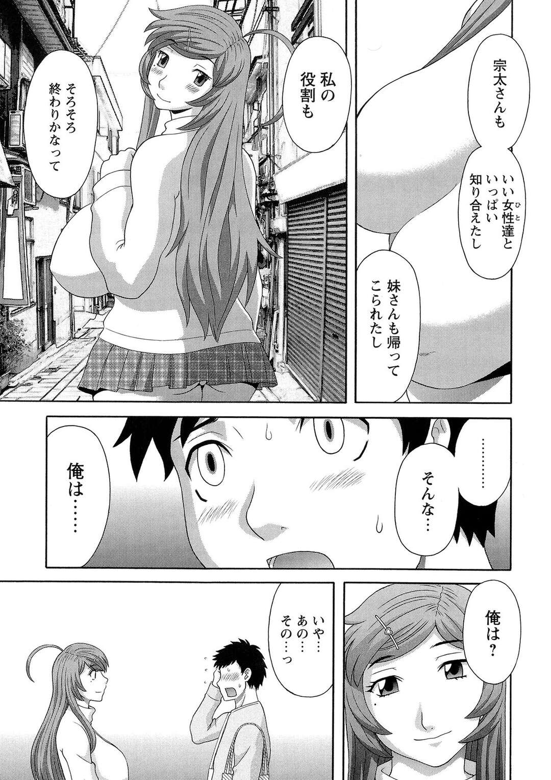 【エロ漫画】告白されて嬉しい爆乳の家政婦の美女…イチャイチャと乳首責めされちゃってトロ顔に快楽堕ちしちゃう！【かわもりみさき：爆乳家政婦アヤメさん 第7話】