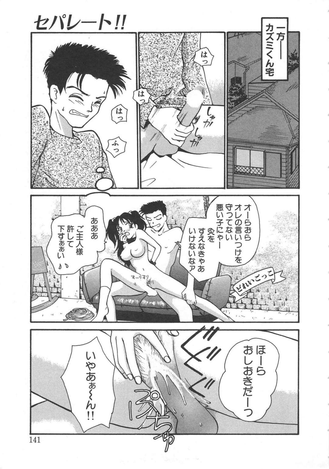 【エロ漫画】逆に襲ってくる褐色のドッペルゲンガーの美少女…イチャイチャとバックの中出しセックスで快楽堕ちしちゃう！【Rate：セパレート！！】