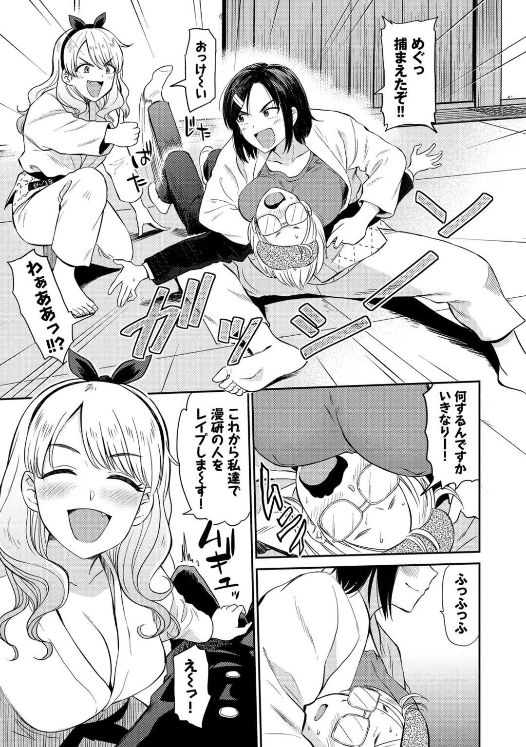 【エロ漫画】漫研のショタを襲っちゃうお姉ちゃん二人…逆レイプに3Pセックスでおねショタしちゃう！【はちもと：性欲群青】