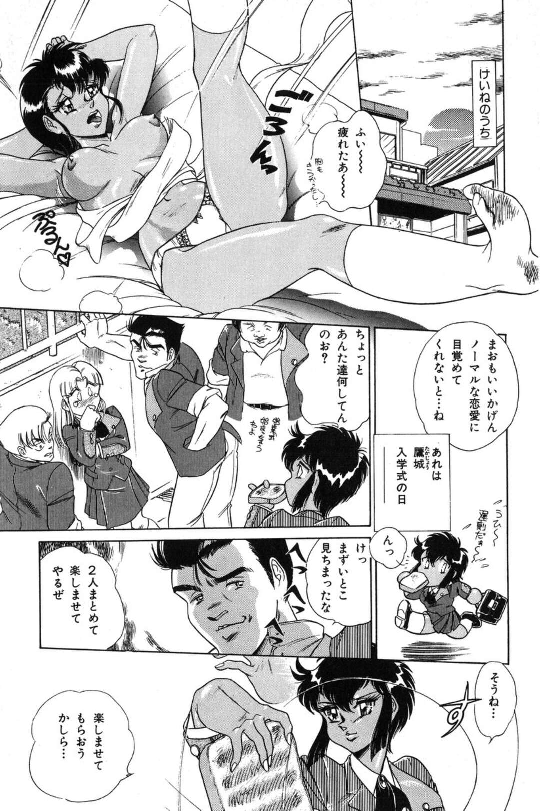 【エロ漫画】男を襲っちゃう二人のお姉さんたち…逆レイプに3Pセックスしちゃう！【いざなみ朗：けいね-RE-セッティング】