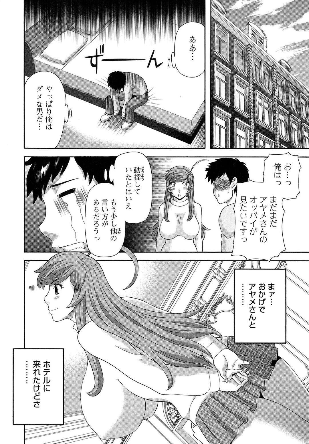 【エロ漫画】告白されて嬉しい爆乳の家政婦の美女…イチャイチャと乳首責めされちゃってトロ顔に快楽堕ちしちゃう！【かわもりみさき：爆乳家政婦アヤメさん 第7話】