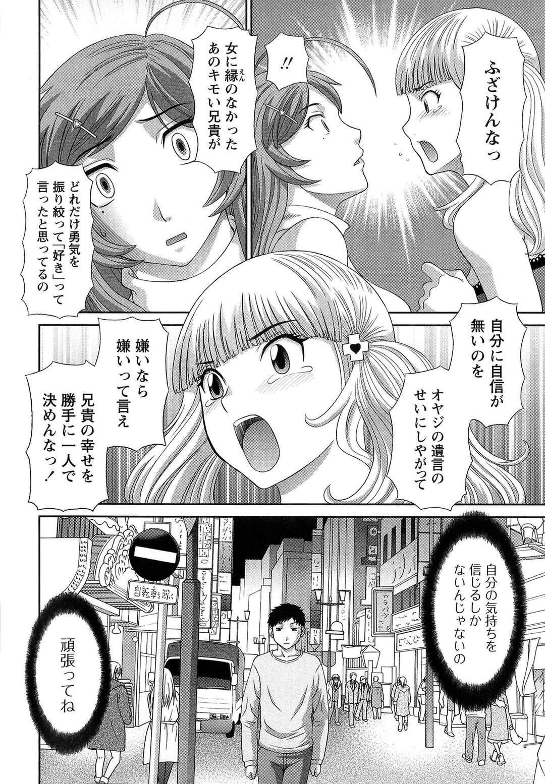 【エロ漫画】乱交パーティーをしちゃうエロかわいい美女たち…イチャイチャと集団セックスしちゃう！【かわもりみさき：爆乳家政婦アヤメさん 第8話】