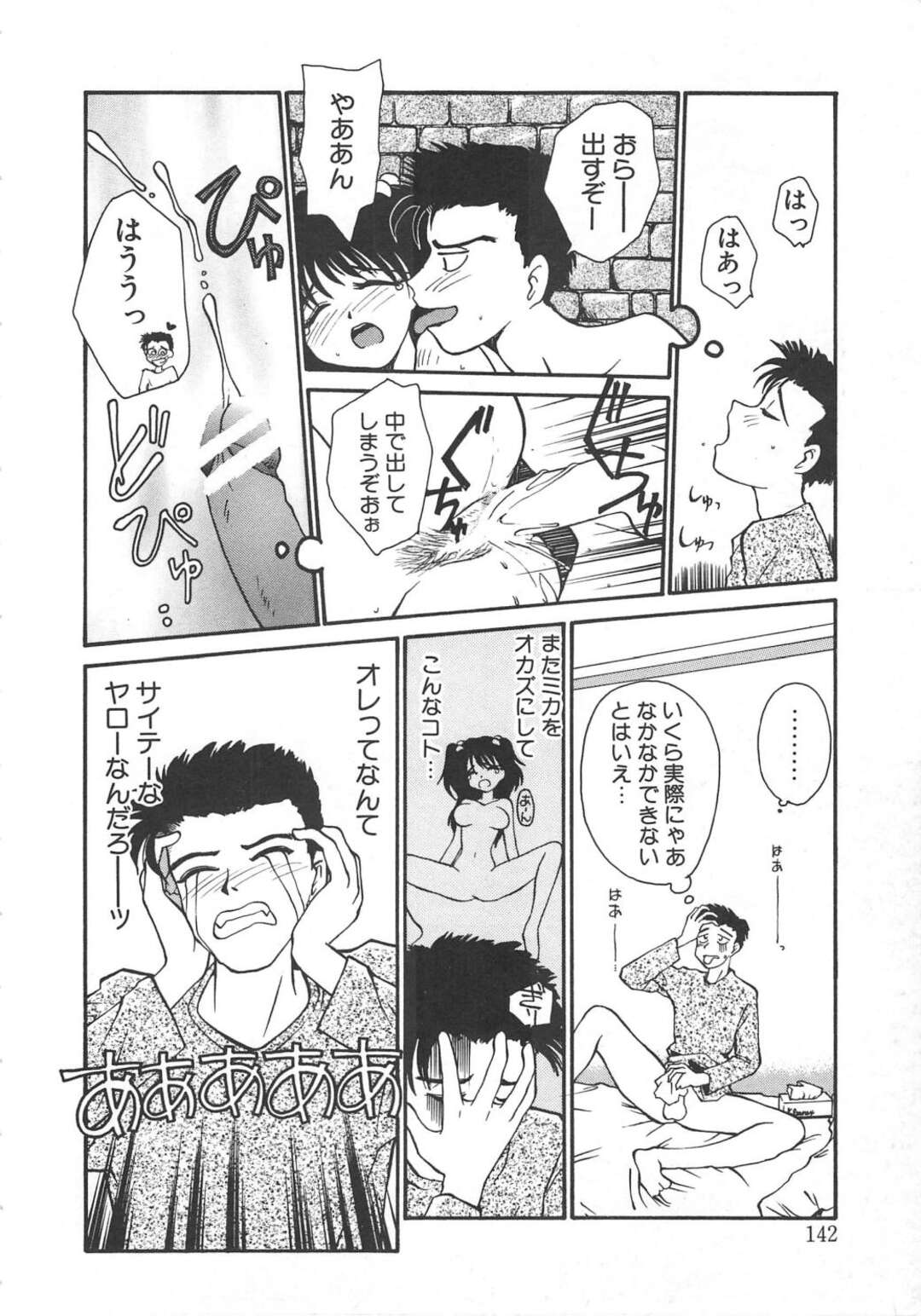 【エロ漫画】逆に襲ってくる褐色のドッペルゲンガーの美少女…イチャイチャとバックの中出しセックスで快楽堕ちしちゃう！【Rate：セパレート！！】