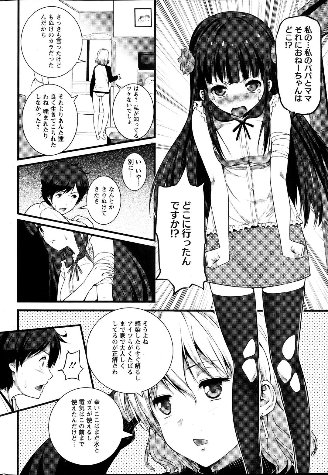 【エロ漫画】ゾンビのいる世界でセックスしちゃう無垢なお姉さん…逆レイプにアへ顔セックスで快楽堕ちしちゃう！【大石中二：ばーじんゾンビ2】