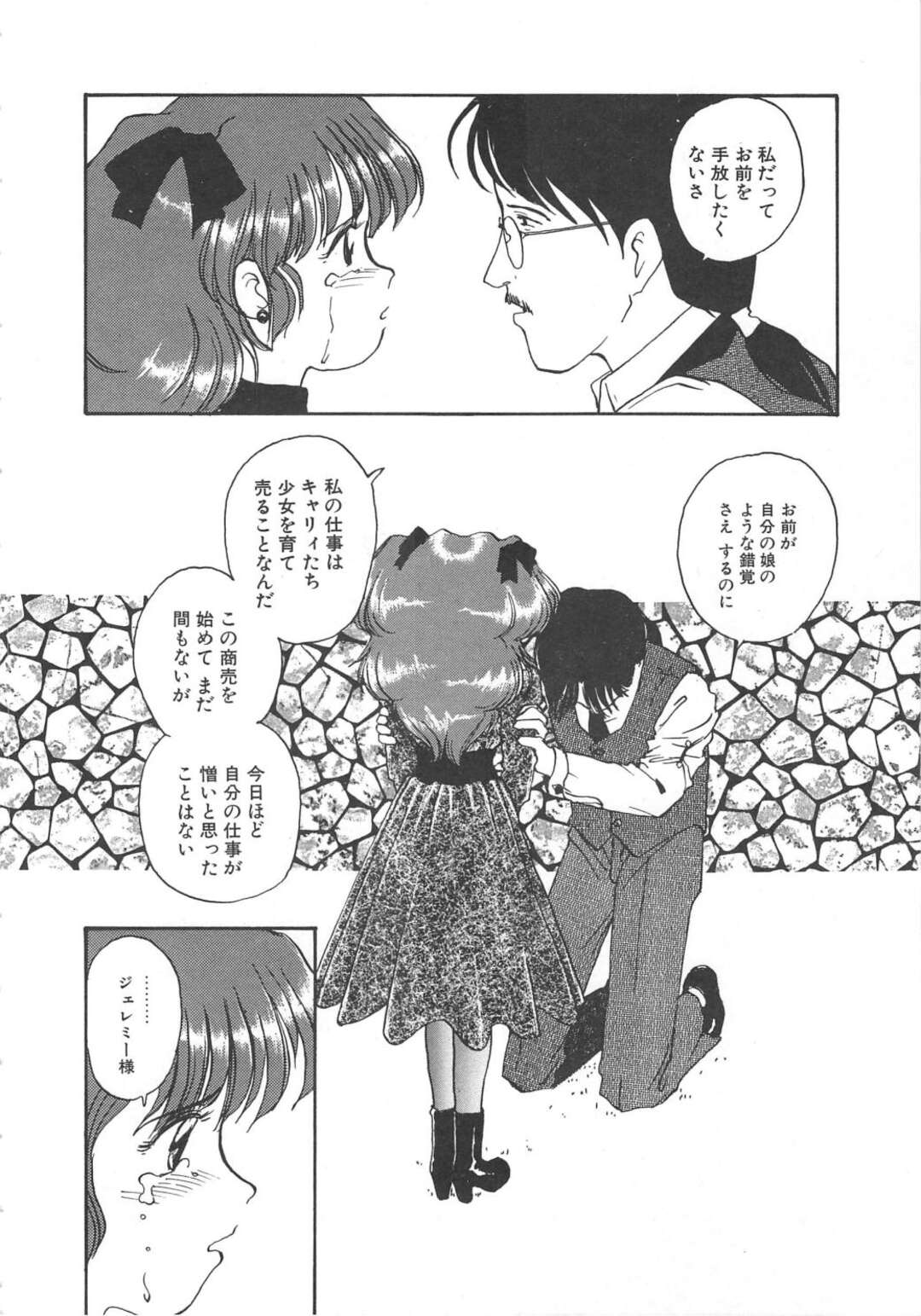 【エロ漫画】脅されてセックスするはめになっちゃうツインテールの美少女…イチャイチャとフェラしてトロ顔に快楽堕ちしちゃう！【Rate：少女人形】