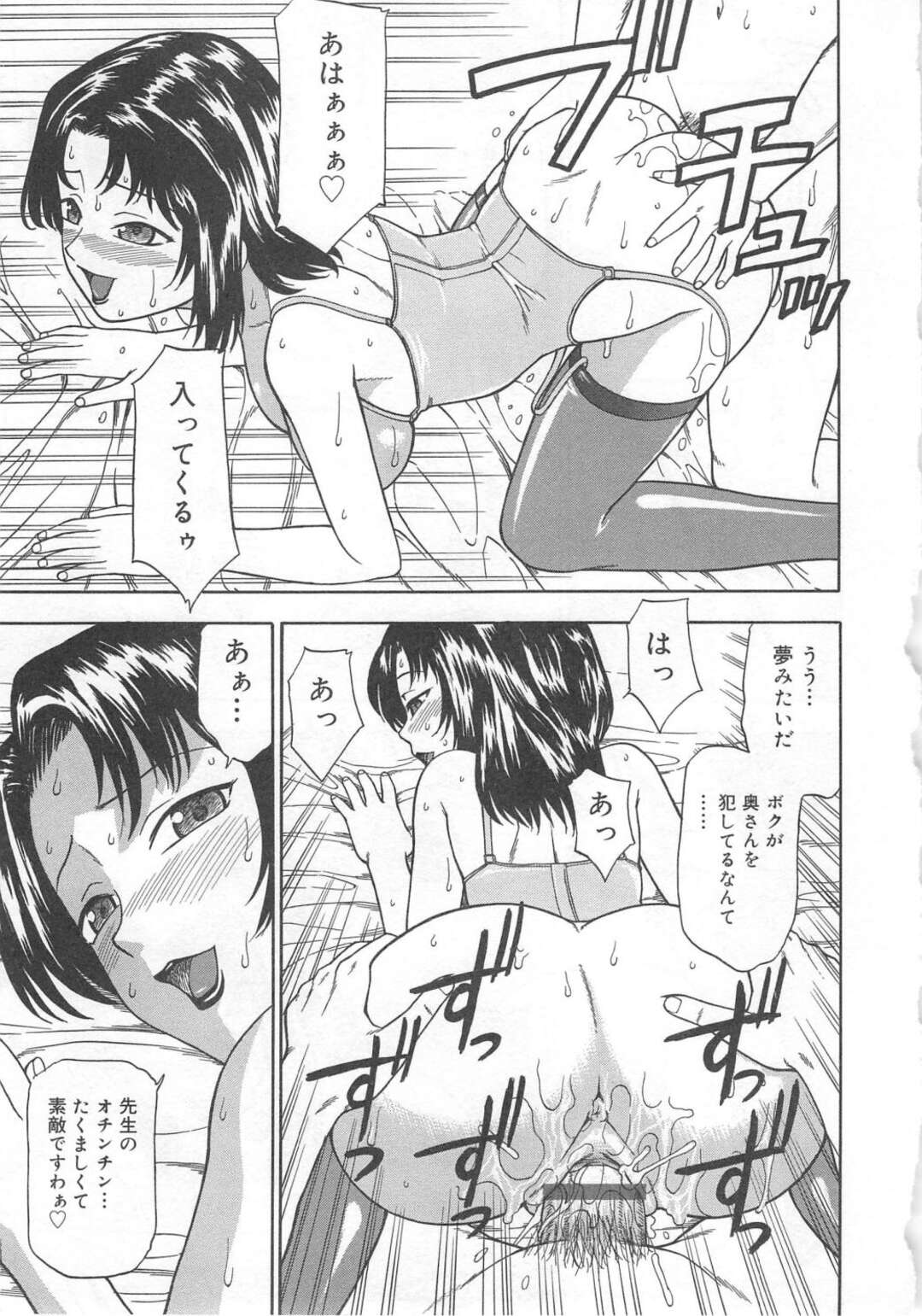 【エロ漫画】家庭教師を襲っちゃうエロかわいい母娘…逆レイプに3Pセックスで母娘丼しちゃう！【水上桜：授業のあとに…】