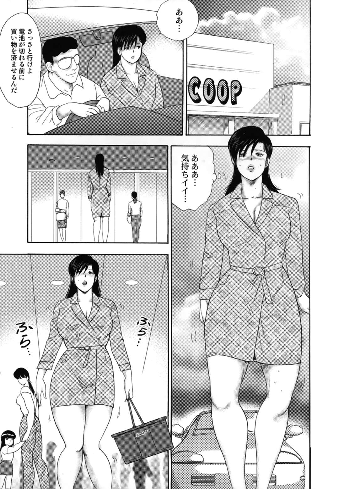 【エロ漫画】脅されて調教されちゃう可哀想な人妻…玩具責めされちゃってトロ顔に寝取られちゃう！【まいなぁぼぉい：社畜妻れいこ 第二話】