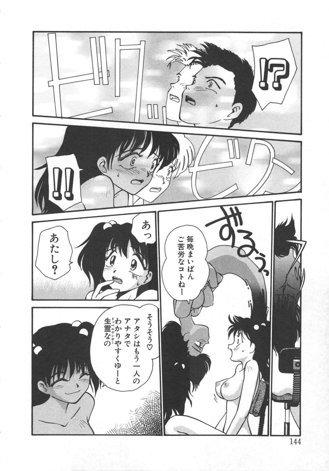 【エロ漫画】逆に襲ってくる褐色のドッペルゲンガーの美少女…イチャイチャとバックの中出しセックスで快楽堕ちしちゃう！【Rate：セパレート！！】