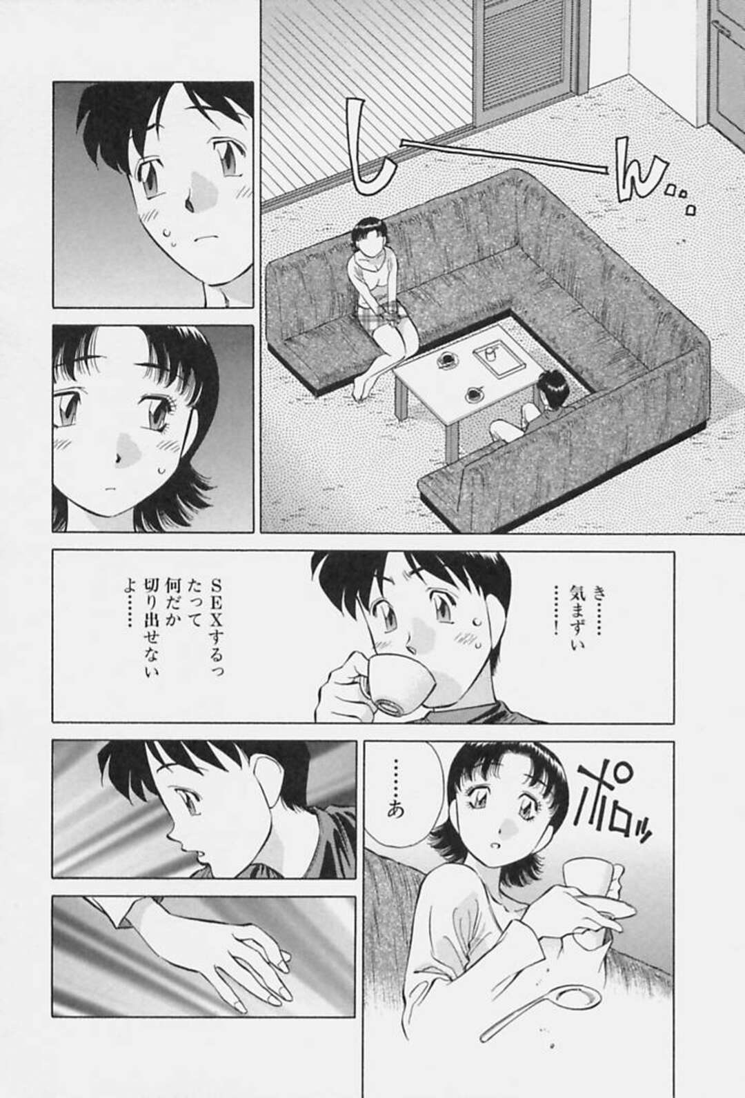 【エロ漫画】セックスをしたいエロかわいい美少女…逆レイプにフェラしてトロ顔に快楽堕ちしちゃう！【たちばな薫：女としての実感 第6話】