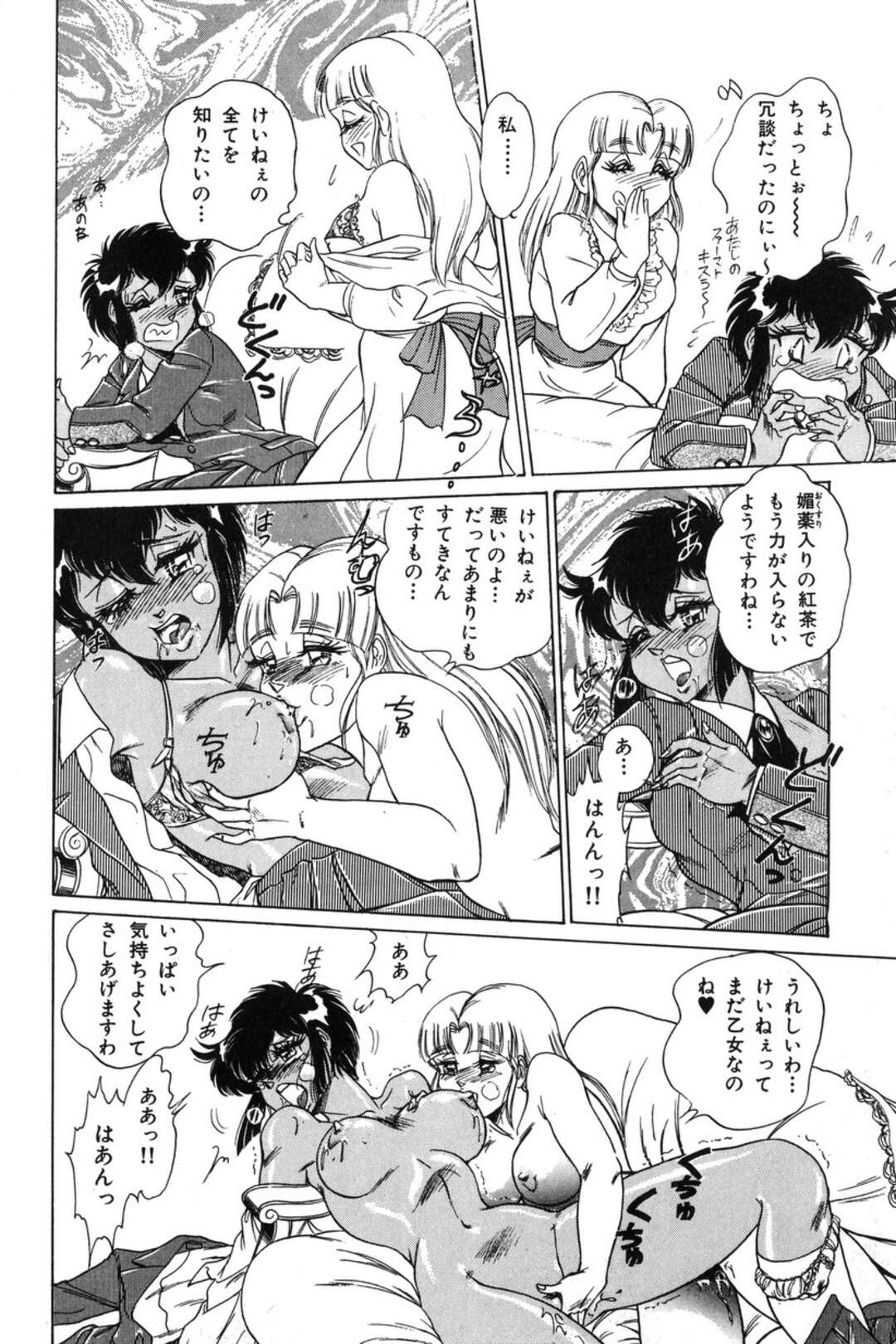 【エロ漫画】男を襲っちゃう二人のお姉さんたち…逆レイプに3Pセックスしちゃう！【いざなみ朗：けいね-RE-セッティング】