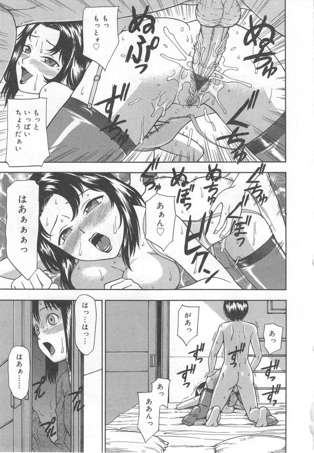 【エロ漫画】家庭教師を襲っちゃうエロかわいい母娘…逆レイプに3Pセックスで母娘丼しちゃう！【水上桜：授業のあとに…】