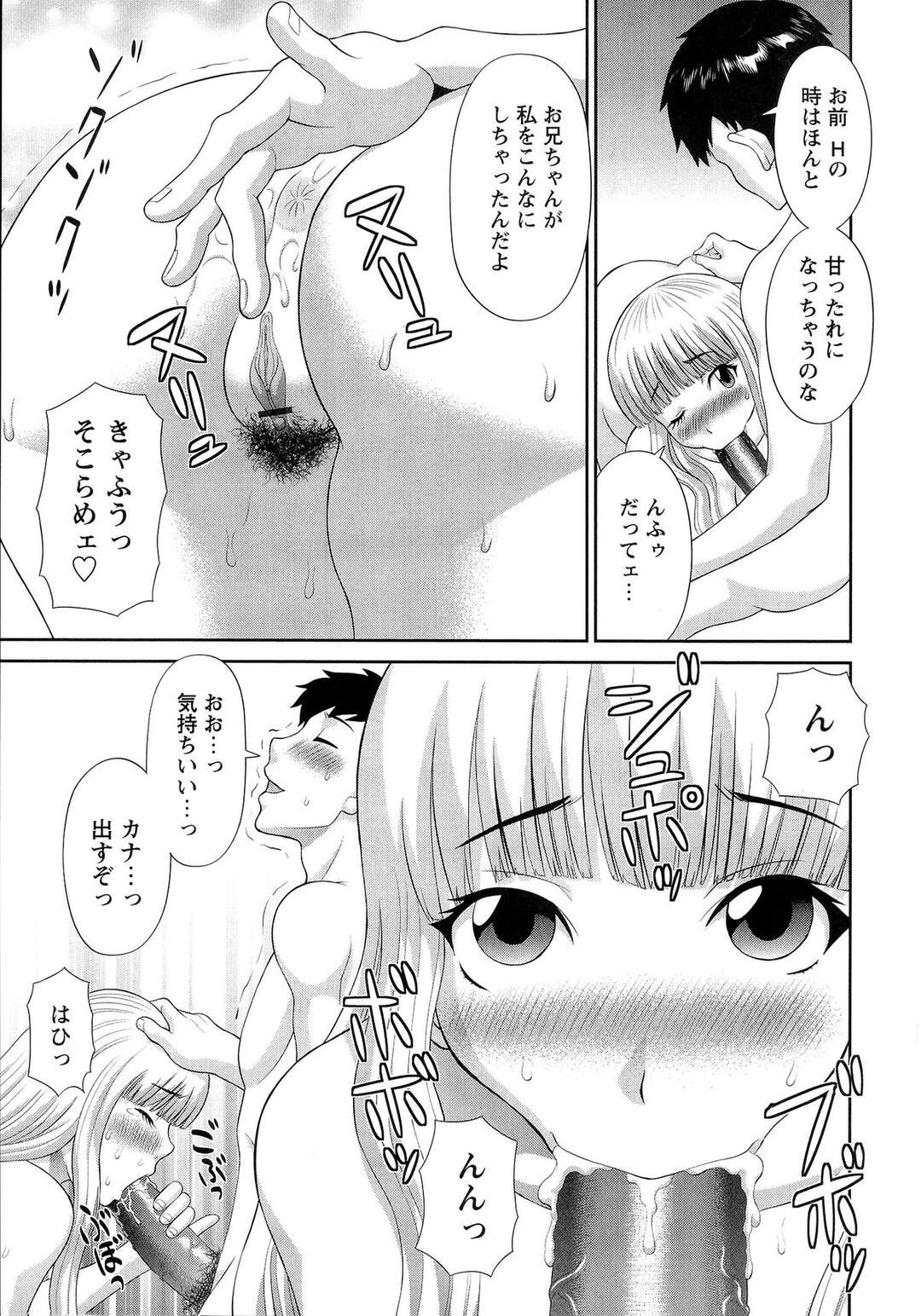 【エロ漫画】好きな男を誘惑しちゃうエロかわいい美女…逆レイプにイチャイチャとトロ顔に快楽堕ちしちゃう！【かわもりみさき：爆乳家政婦アヤメさん 最終話