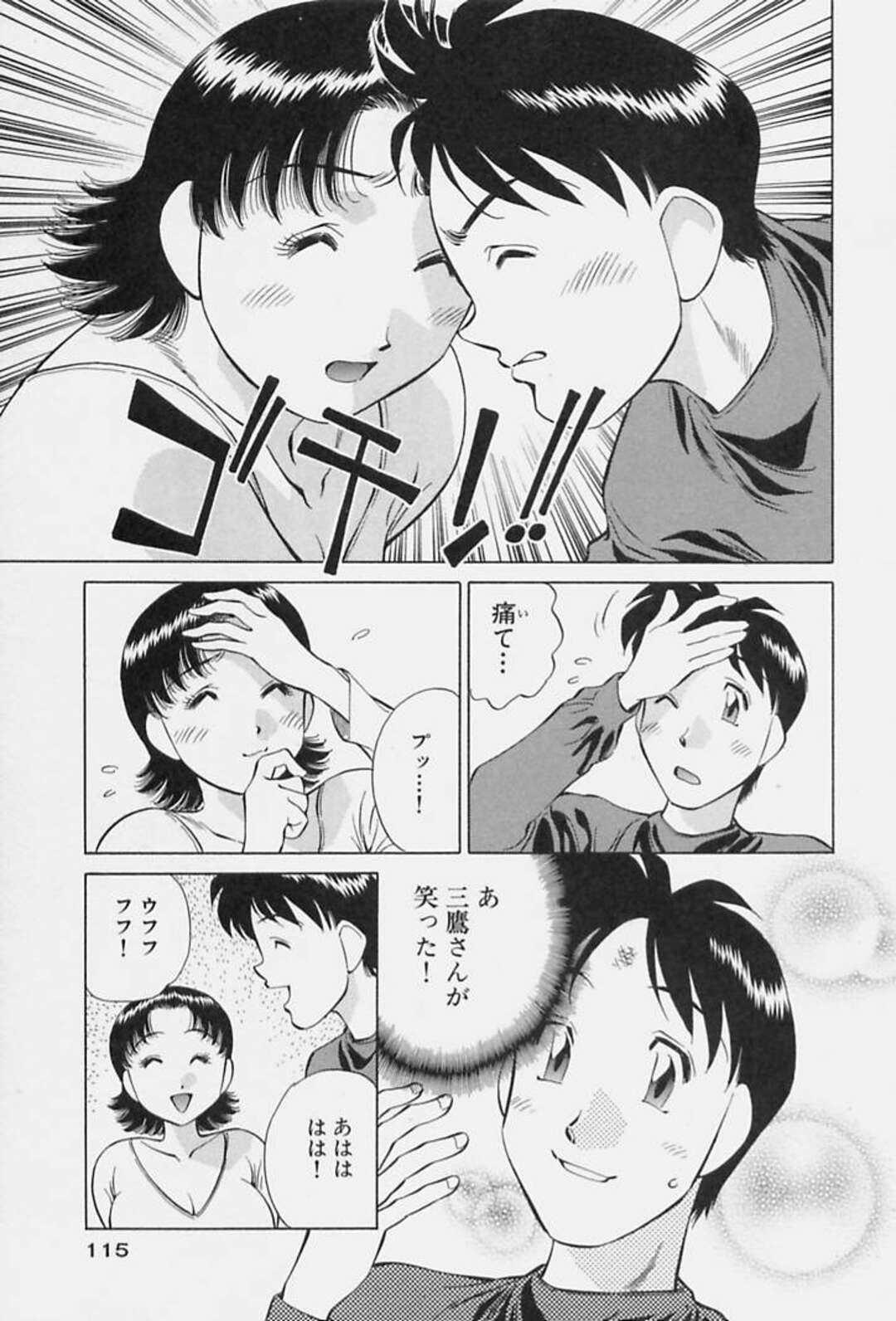 【エロ漫画】セックスをしたいエロかわいい美少女…逆レイプにフェラしてトロ顔に快楽堕ちしちゃう！【たちばな薫：女としての実感 第6話】