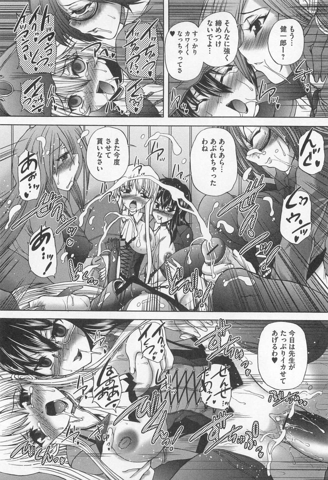 【エロ漫画】【好善信士:女装ポーカー】