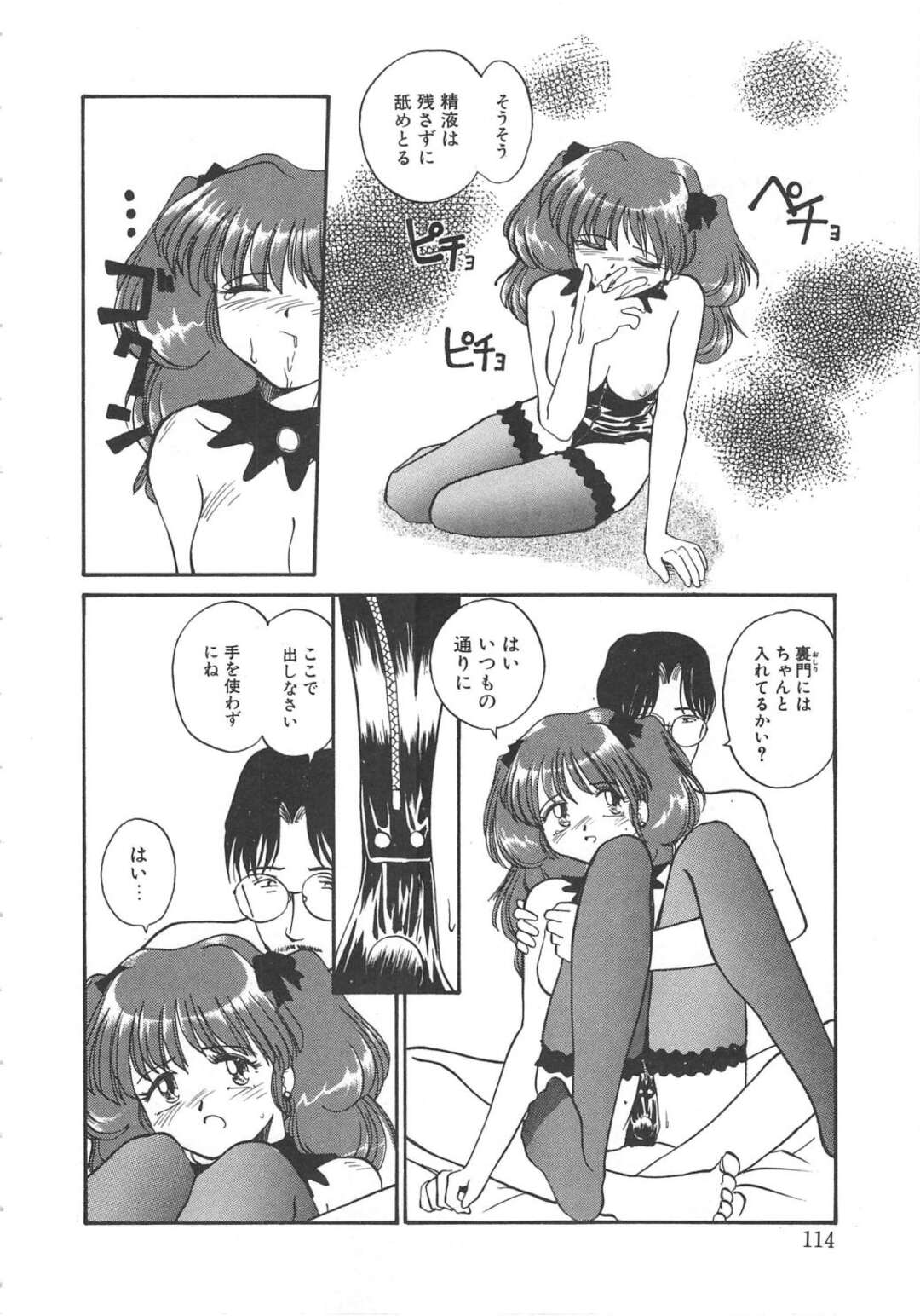 【エロ漫画】脅されてセックスするはめになっちゃうツインテールの美少女…イチャイチャとフェラしてトロ顔に快楽堕ちしちゃう！【Rate：少女人形】