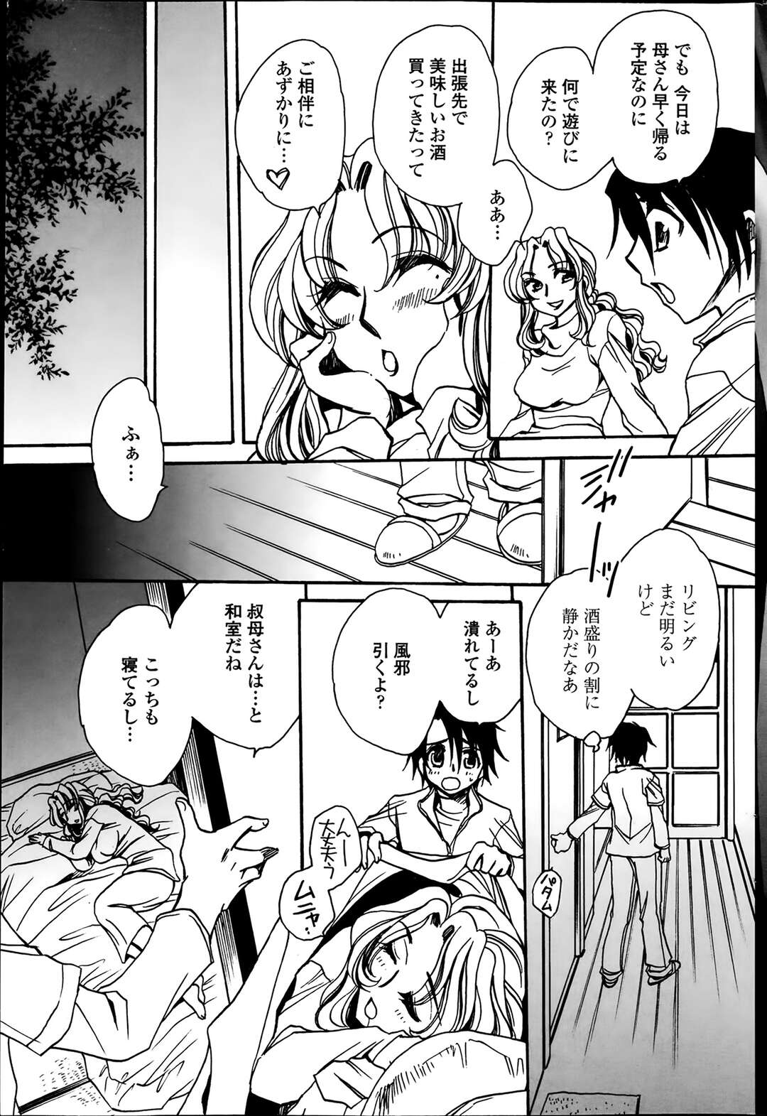 【エロ漫画】勘違いして襲われちゃう無垢な美女…イチャイチャとトロ顔に快楽堕ちしちゃう！【天月るり：弟ちゃん狂想曲8】