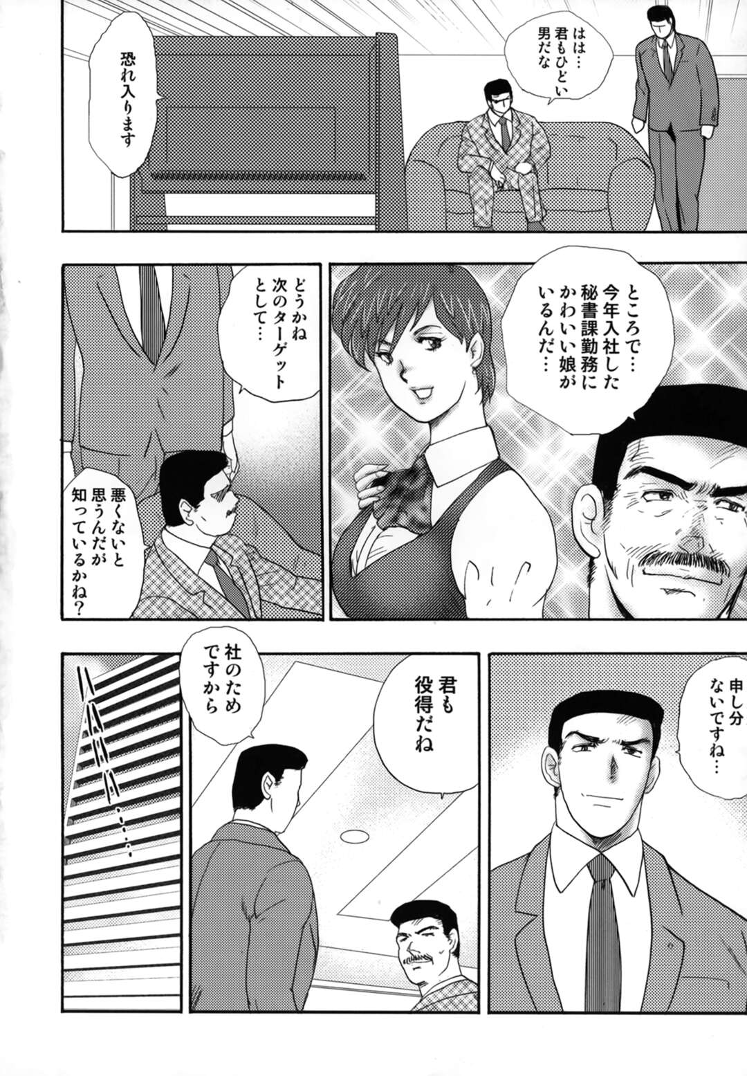 【エロ漫画】取引先のオジサンと乱行をしちゃう巨乳美人OLなムッツリ人妻。交互に生挿入をされて不倫セックスで快楽堕ちしちゃう！【まいなぁぼぉい:社畜妻・れいこ [DL版]】